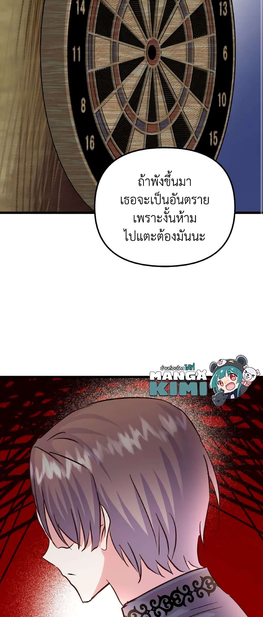 I Didn’t Save You To Get Proposed To ตอนที่ 81 38