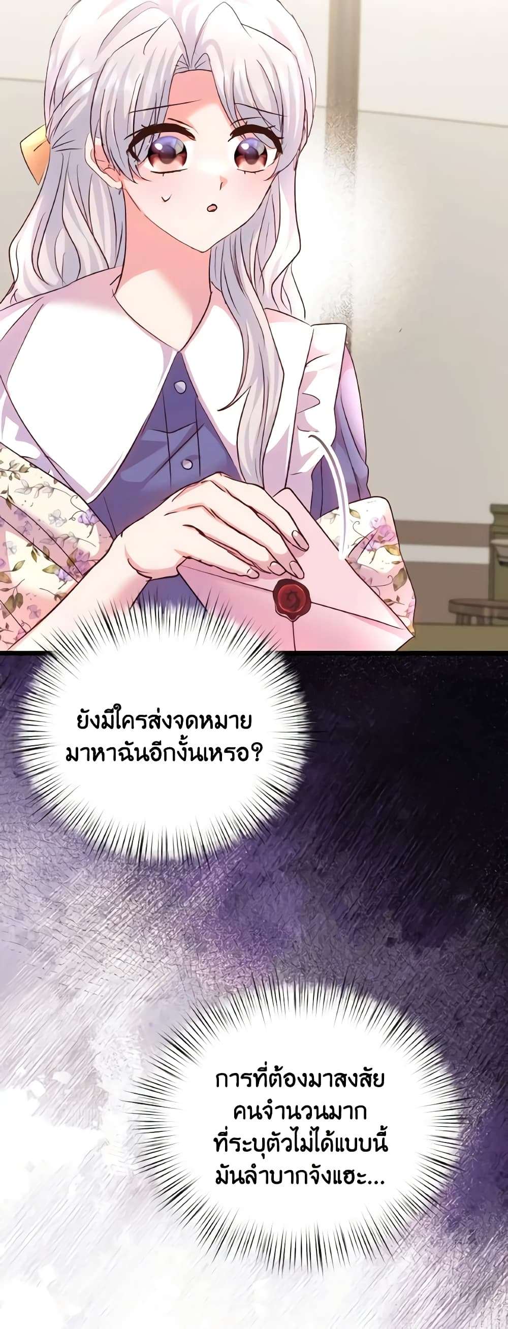 I Didn’t Save You To Get Proposed To ตอนที่ 82 3