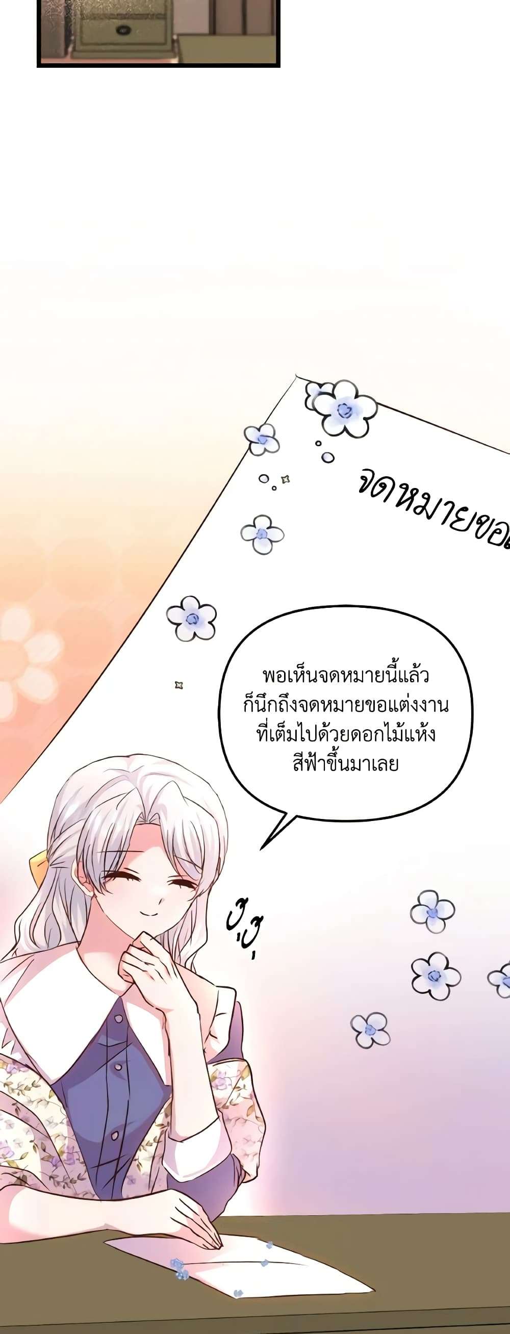 I Didn’t Save You To Get Proposed To ตอนที่ 82 10