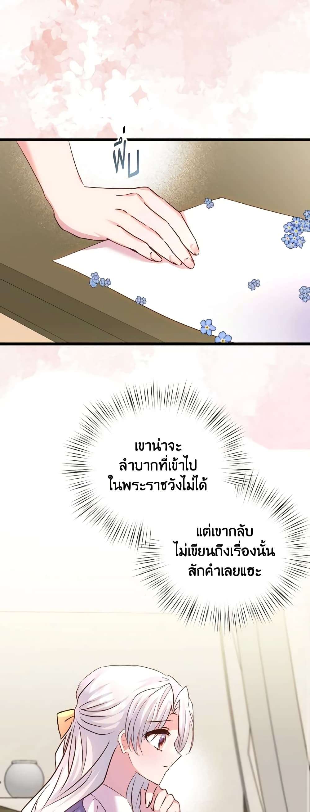 I Didn’t Save You To Get Proposed To ตอนที่ 82 8