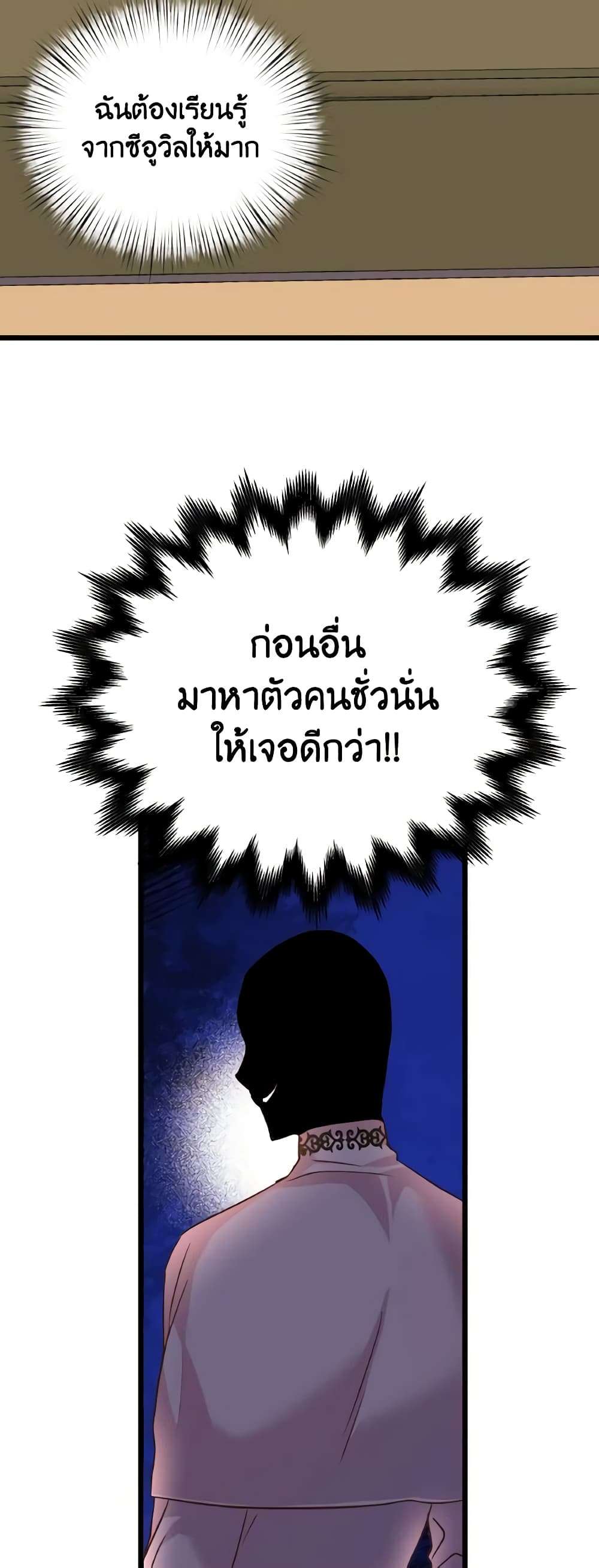 I Didn’t Save You To Get Proposed To ตอนที่ 82 13