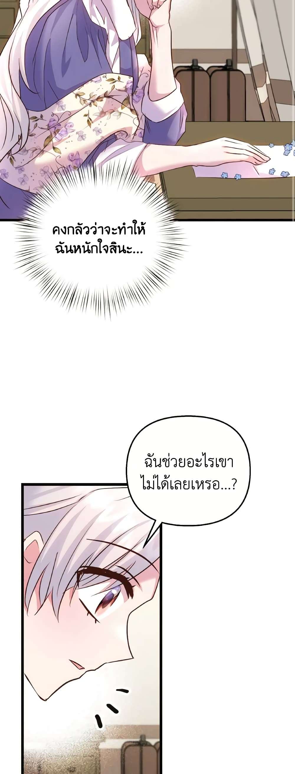 I Didn’t Save You To Get Proposed To ตอนที่ 82 9