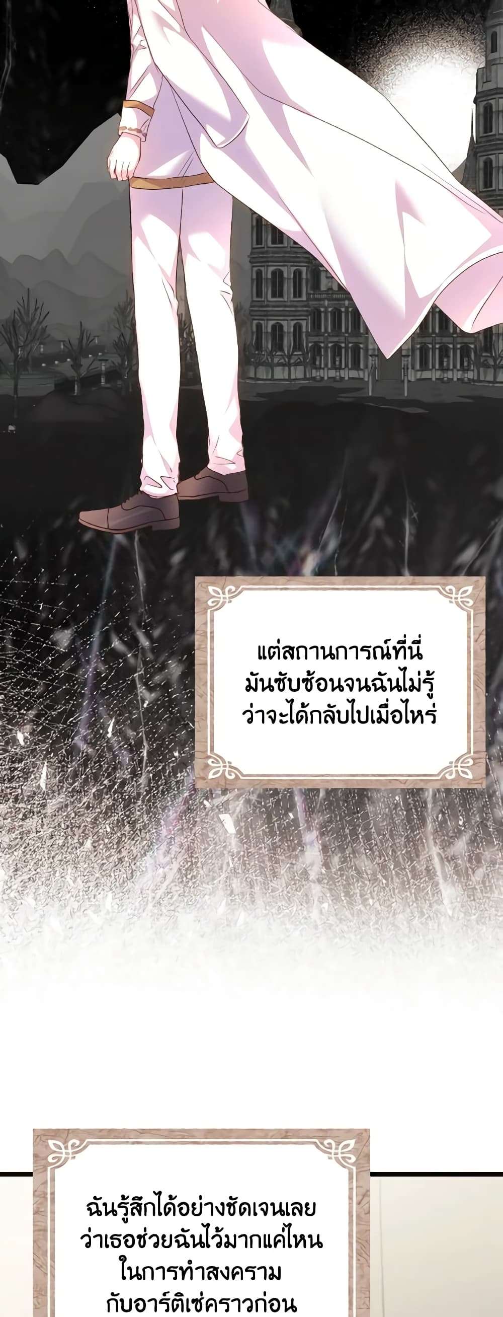I Didn’t Save You To Get Proposed To ตอนที่ 82 7