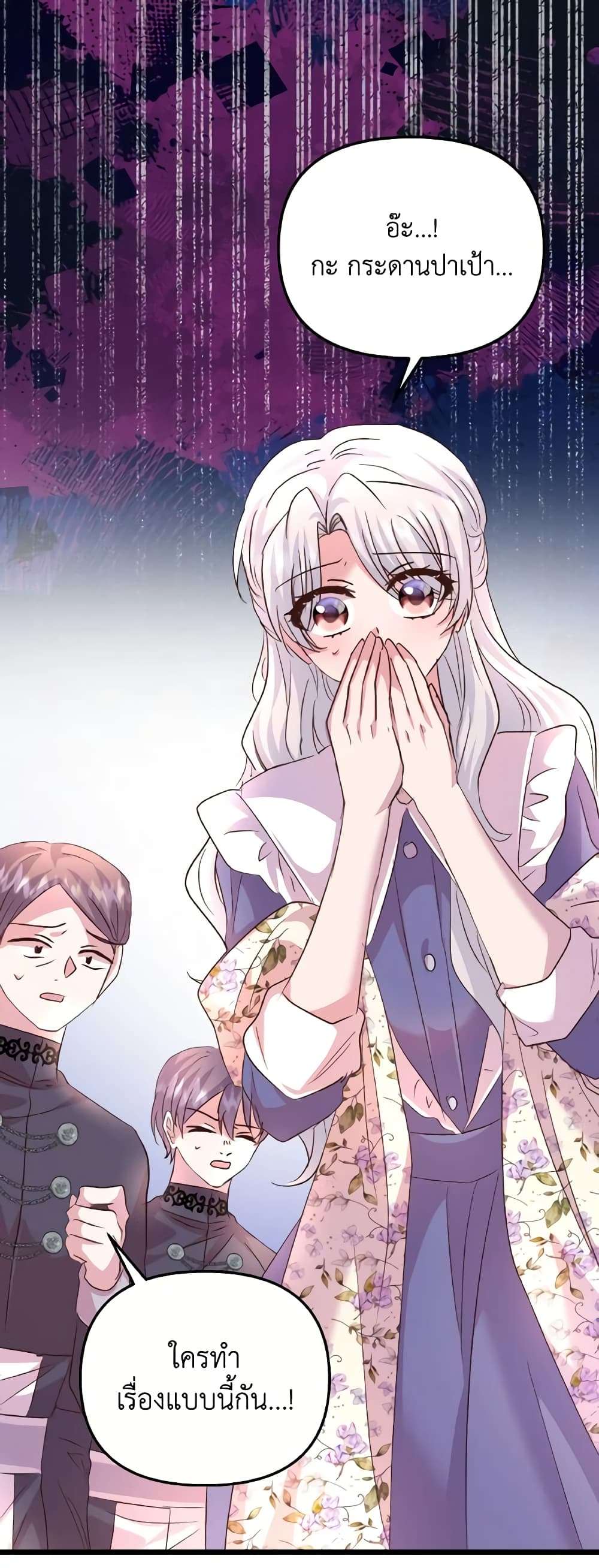 I Didn’t Save You To Get Proposed To ตอนที่ 82 33