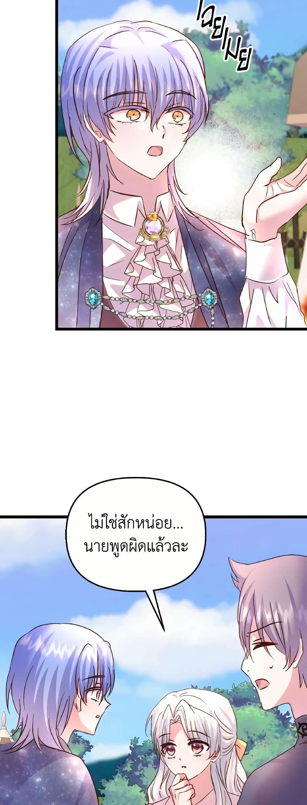 I Didn’t Save You To Get Proposed To ตอนที่ 82 37