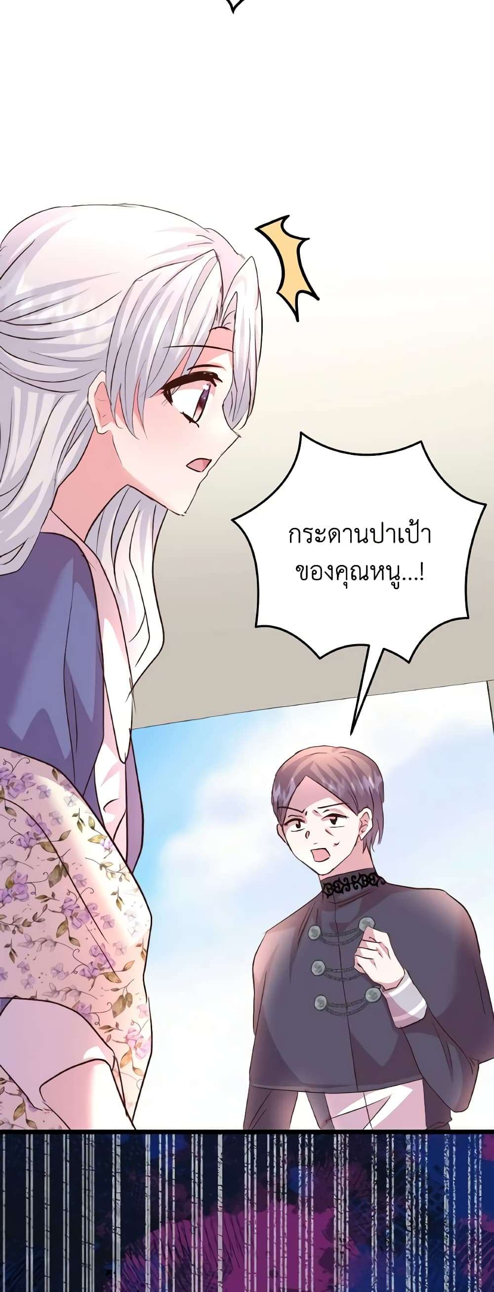 I Didn’t Save You To Get Proposed To ตอนที่ 82 31