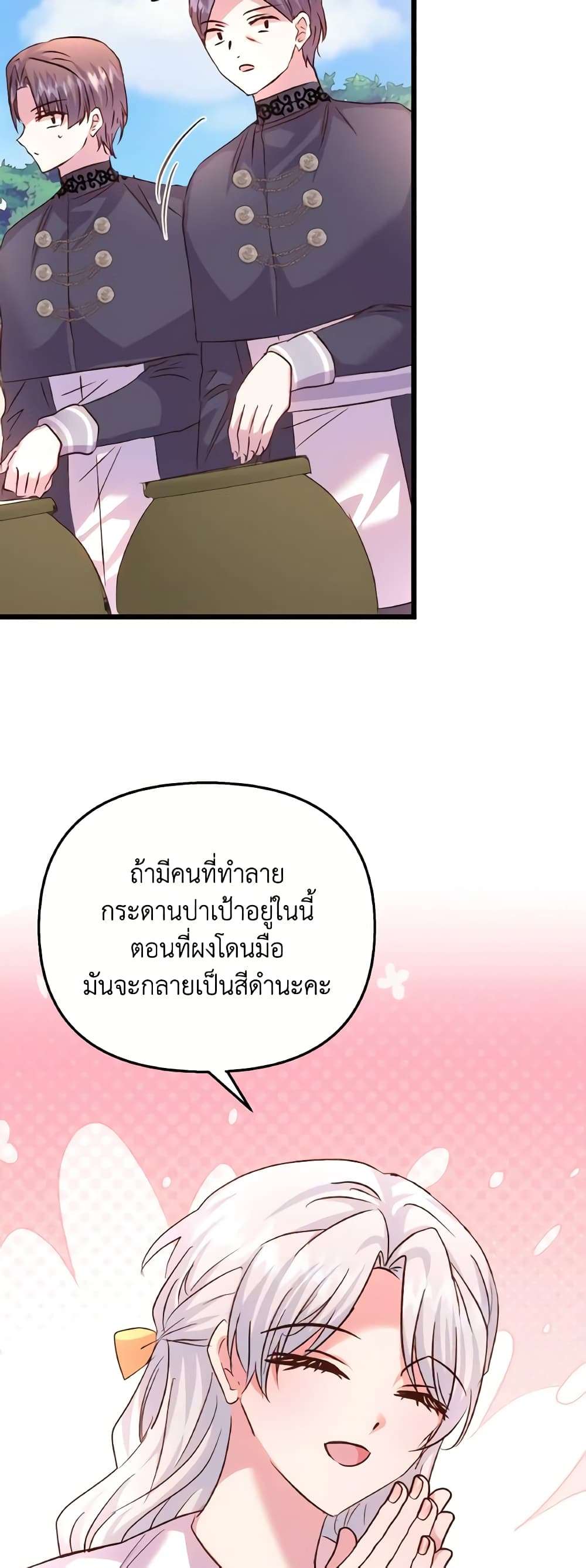 I Didn’t Save You To Get Proposed To ตอนที่ 83 3