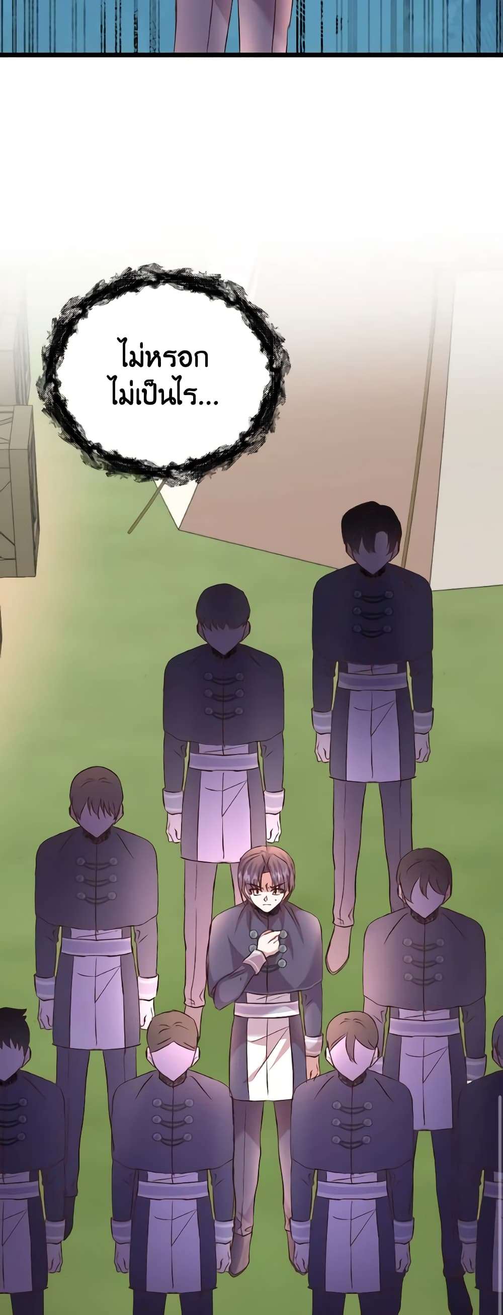 I Didn’t Save You To Get Proposed To ตอนที่ 82 46