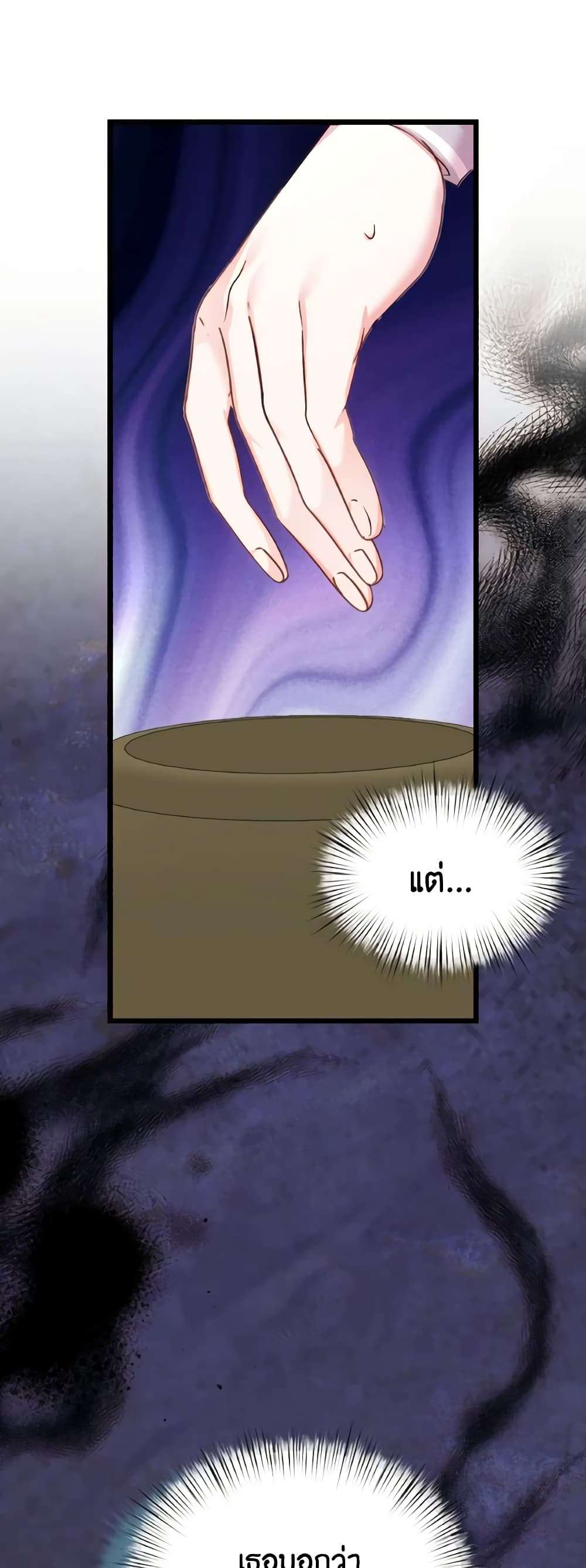 I Didn’t Save You To Get Proposed To ตอนที่ 83 5