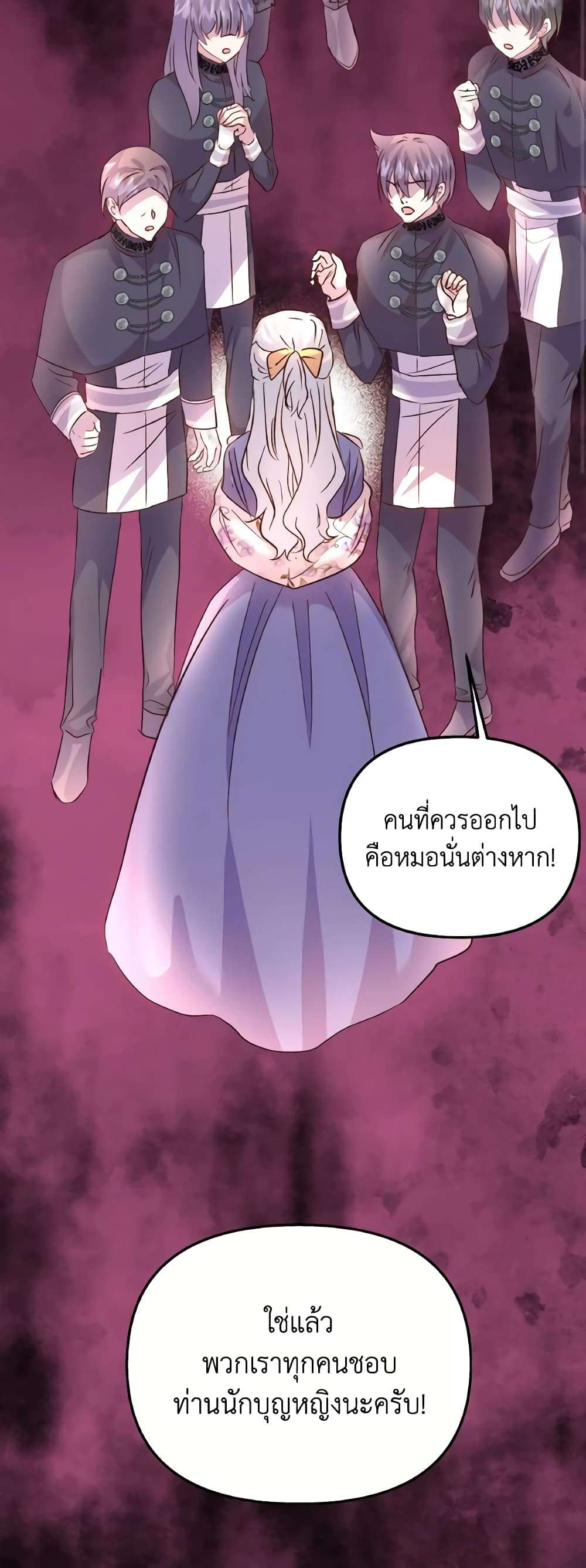 I Didn’t Save You To Get Proposed To ตอนที่ 83 14