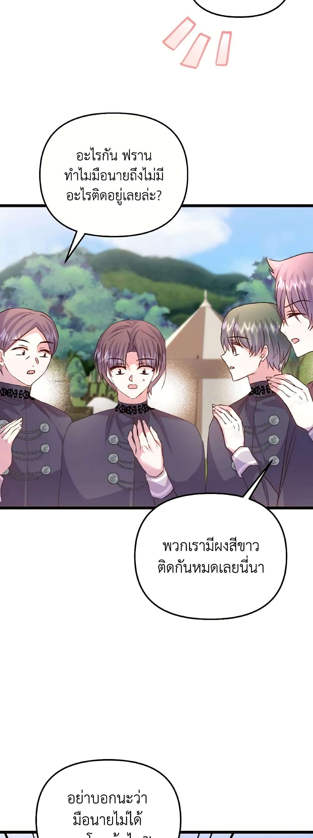 I Didn’t Save You To Get Proposed To ตอนที่ 83 9