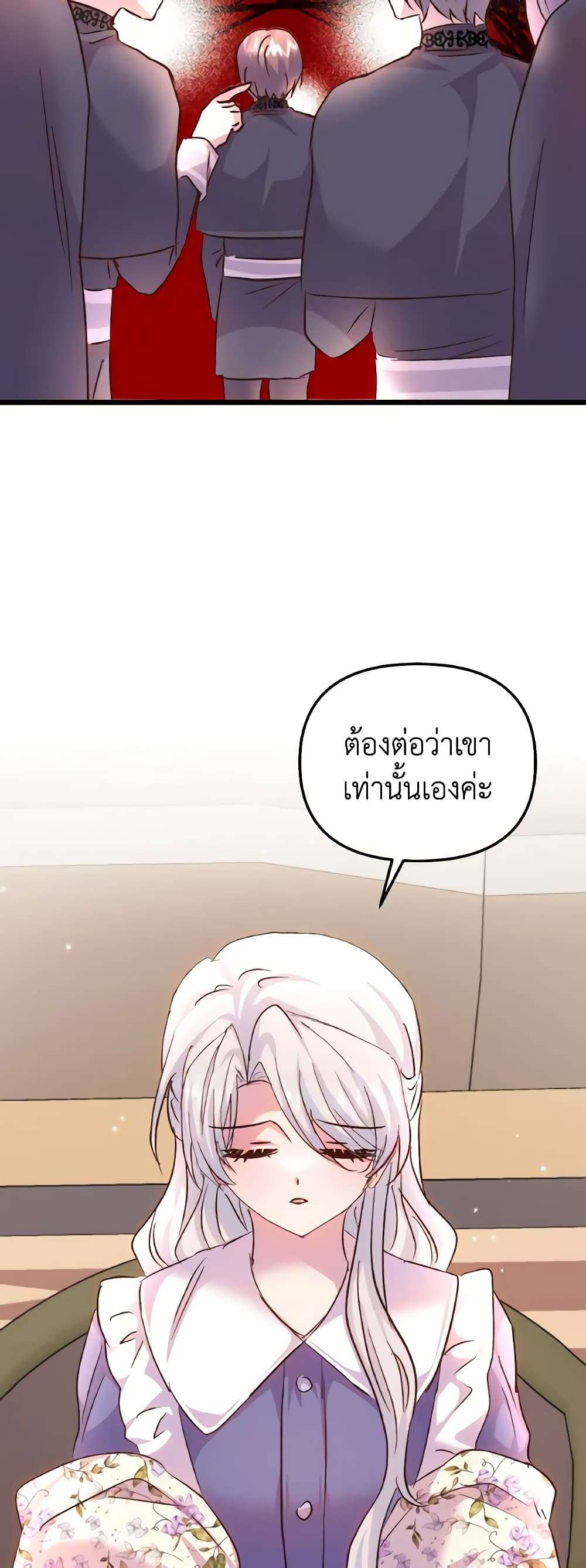 I Didn’t Save You To Get Proposed To ตอนที่ 83 21