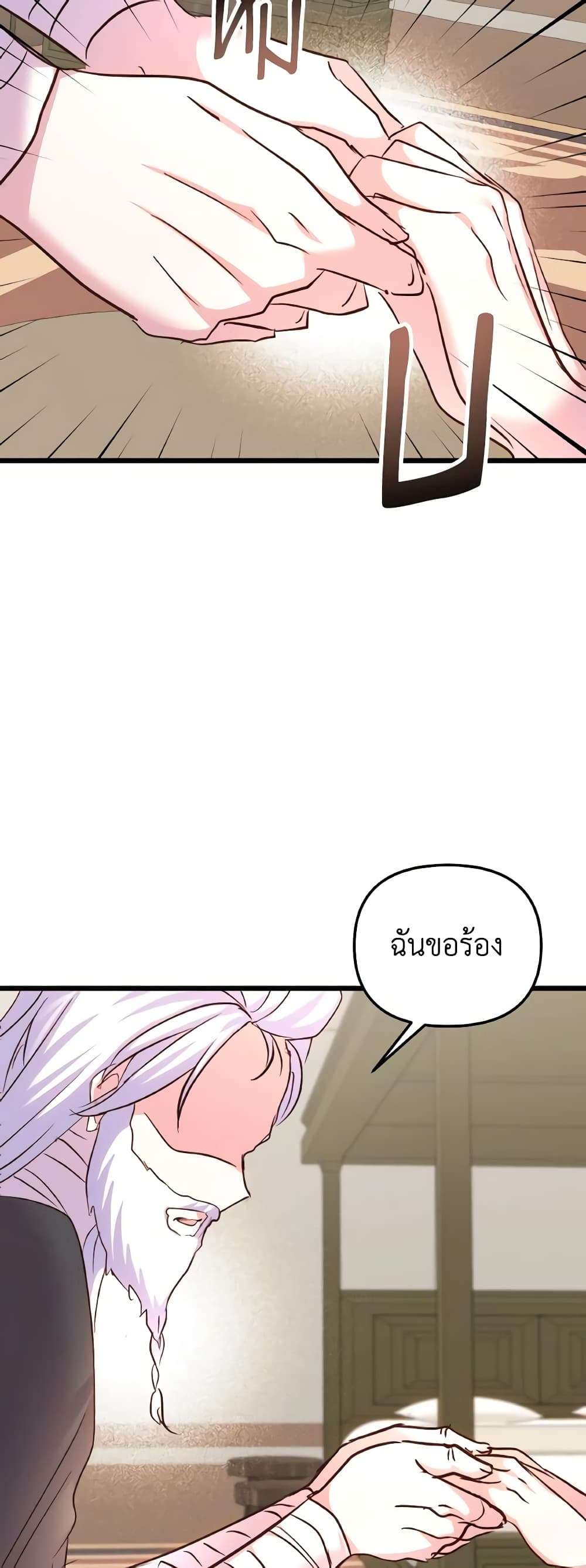 I Didn’t Save You To Get Proposed To ตอนที่ 83 28