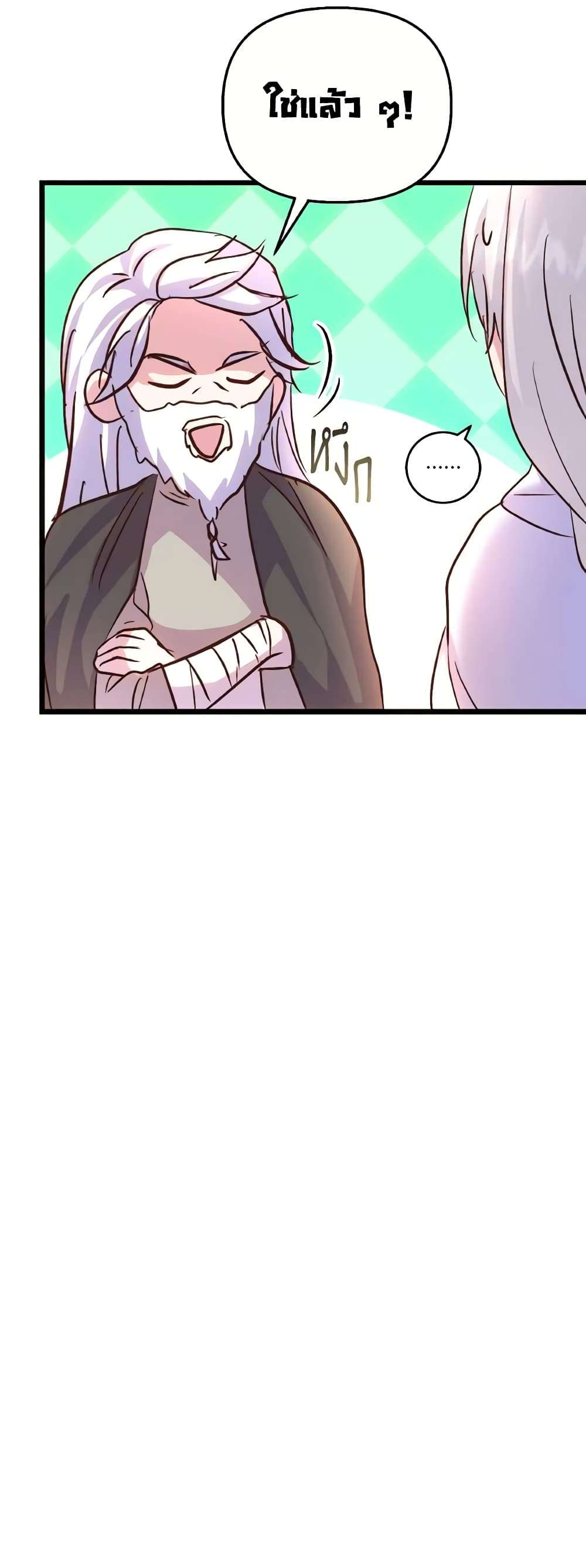 I Didn’t Save You To Get Proposed To ตอนที่ 83 33