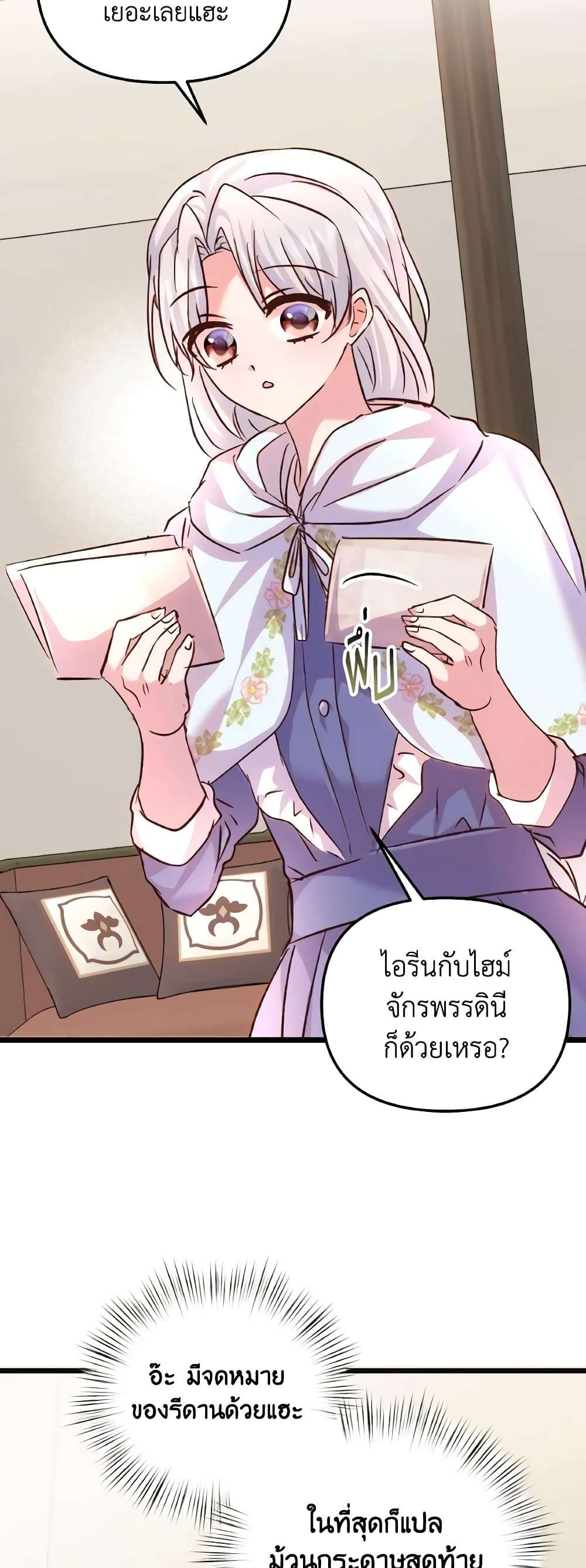 I Didn’t Save You To Get Proposed To ตอนที่ 83 39