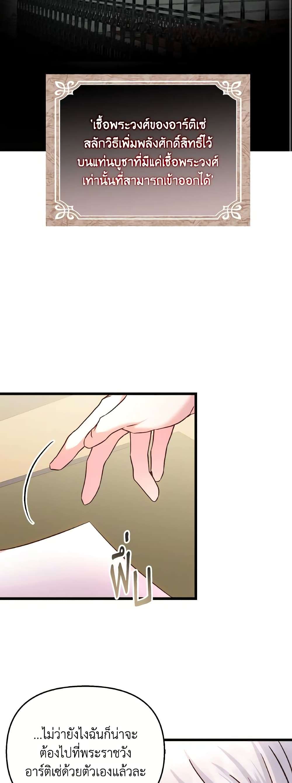 I Didn’t Save You To Get Proposed To ตอนที่ 83 42