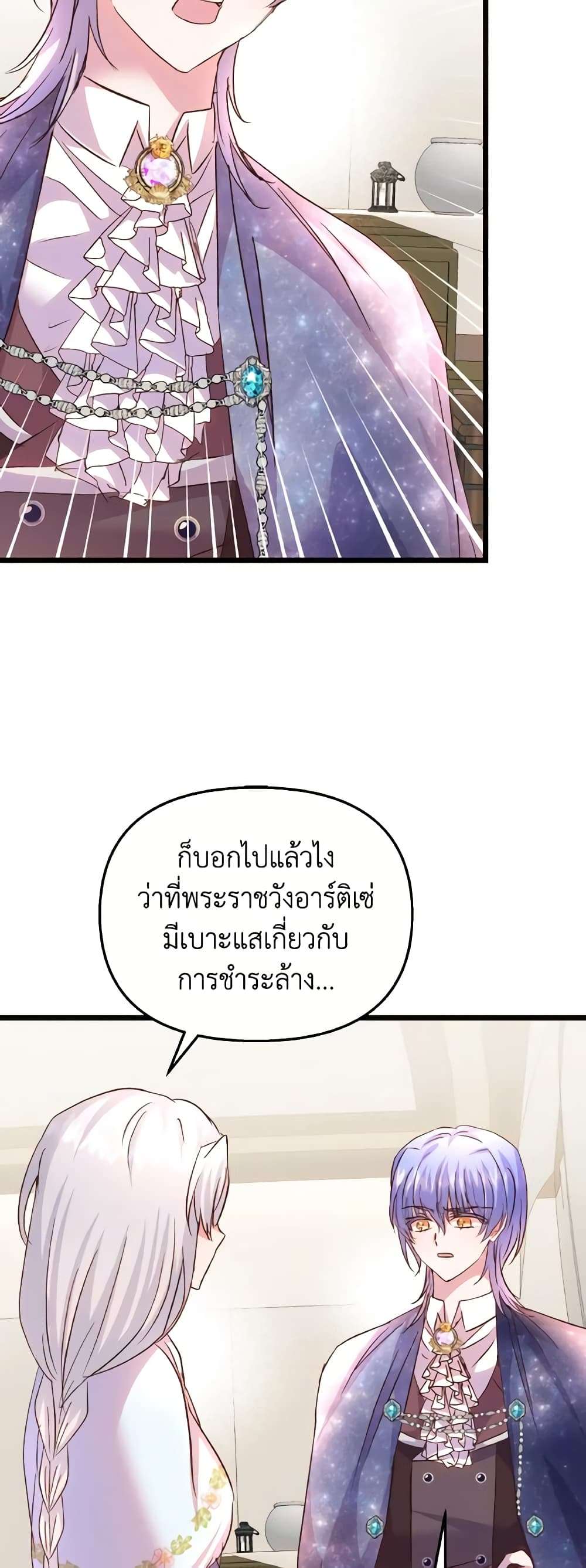 I Didn’t Save You To Get Proposed To ตอนที่ 84 9
