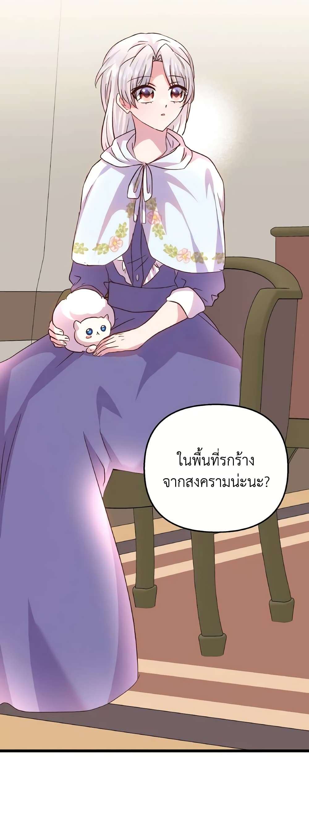 I Didn’t Save You To Get Proposed To ตอนที่ 84 13
