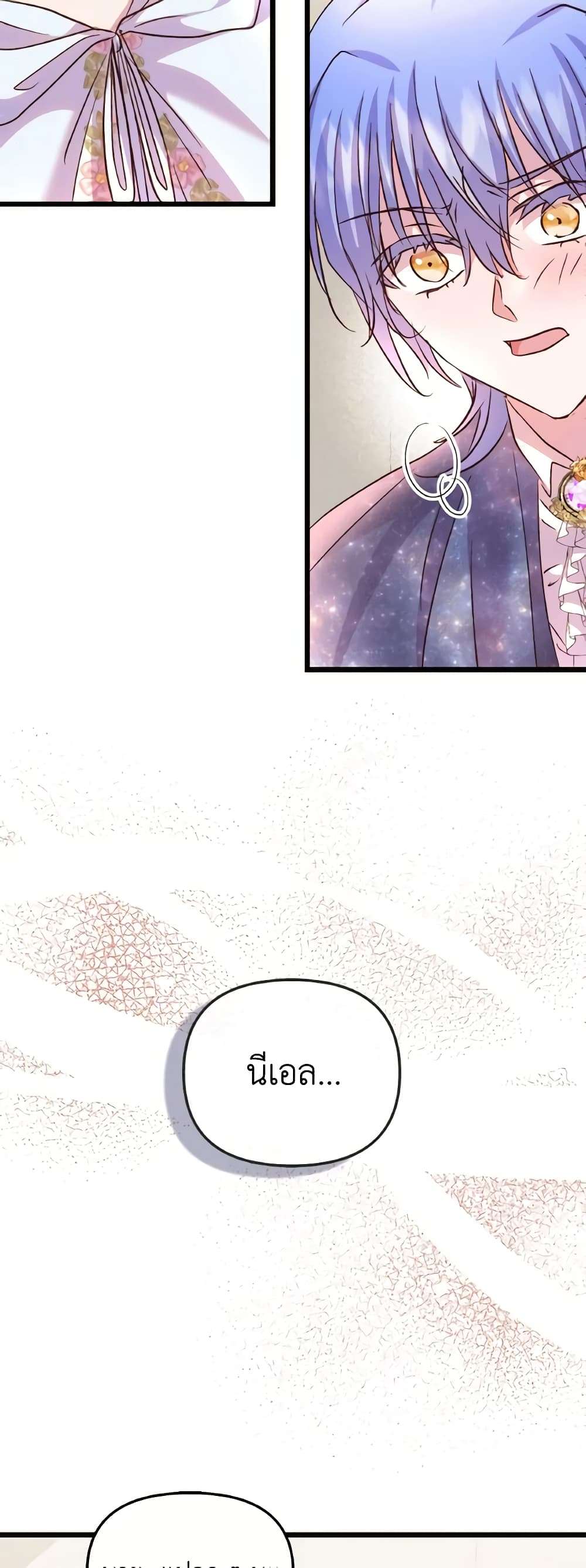 I Didn’t Save You To Get Proposed To ตอนที่ 84 17