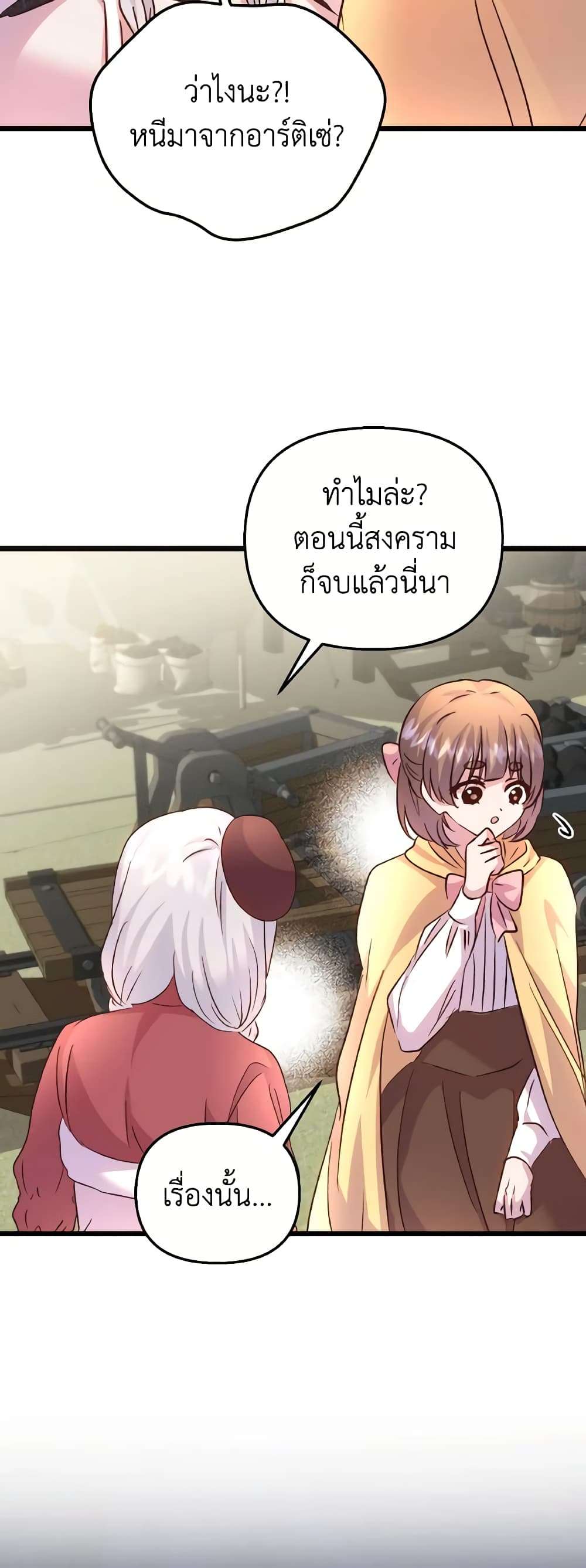I Didn’t Save You To Get Proposed To ตอนที่ 84 34