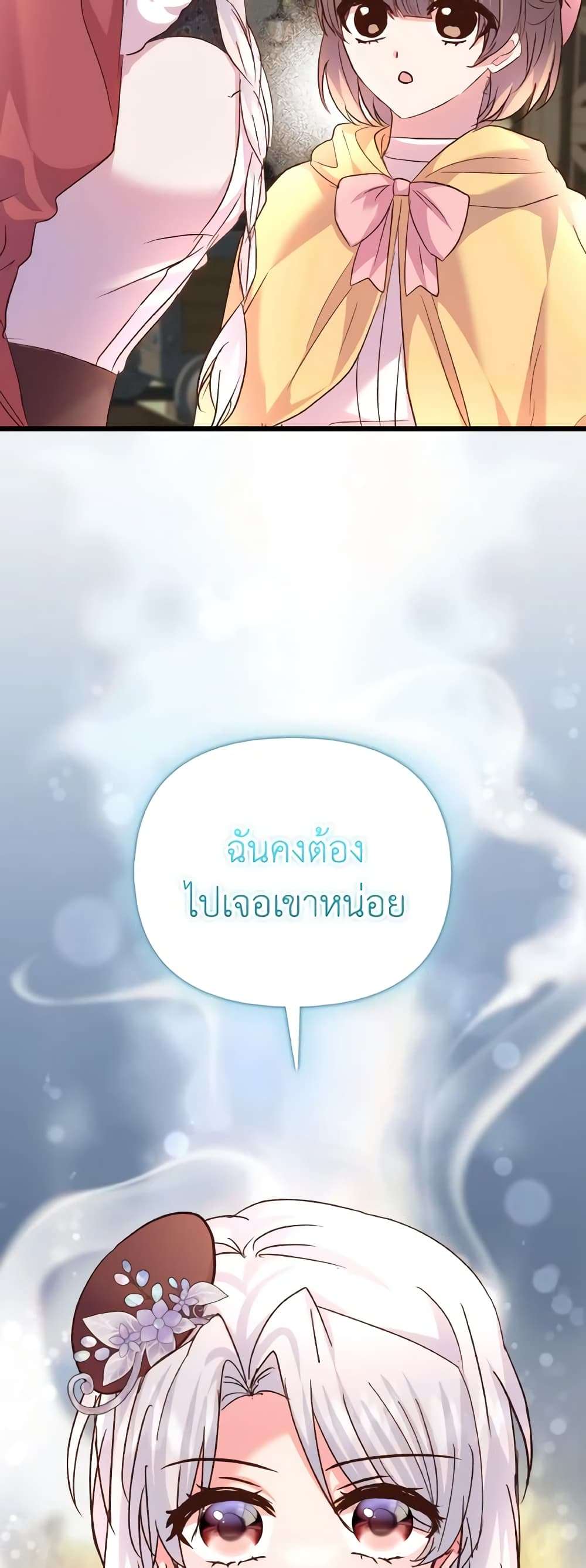 I Didn’t Save You To Get Proposed To ตอนที่ 84 37