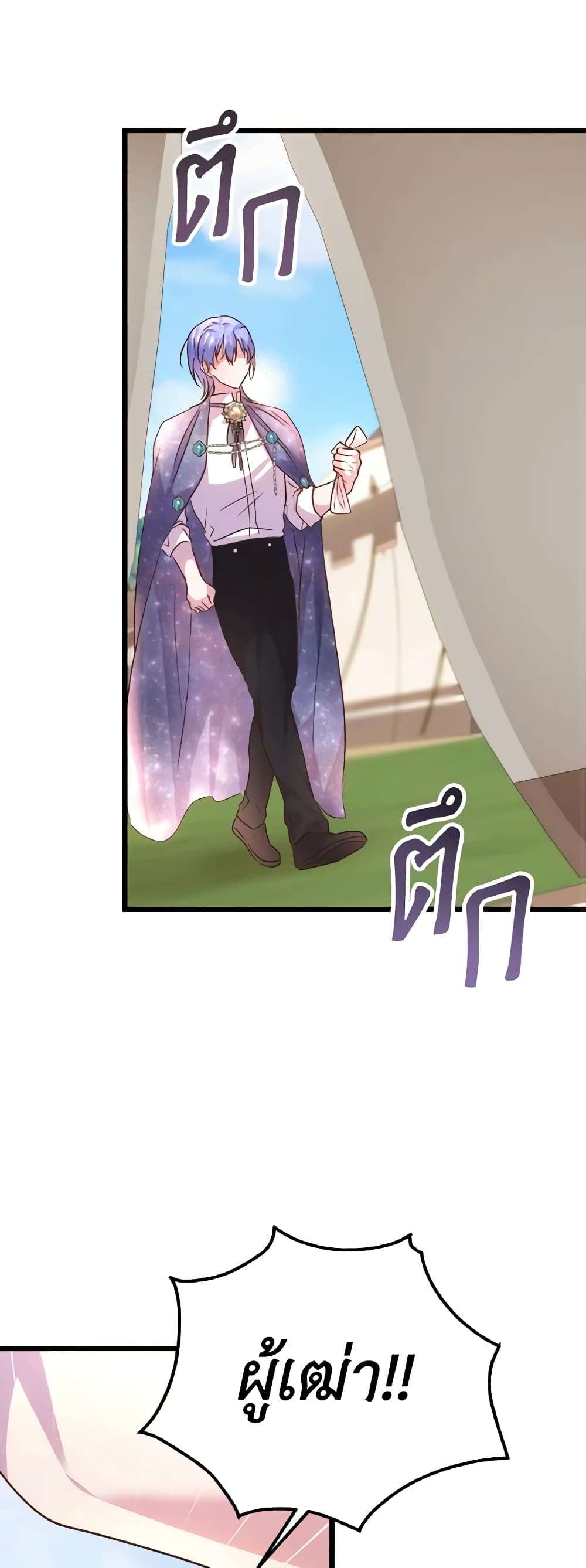 I Didn’t Save You To Get Proposed To ตอนที่ 84 40