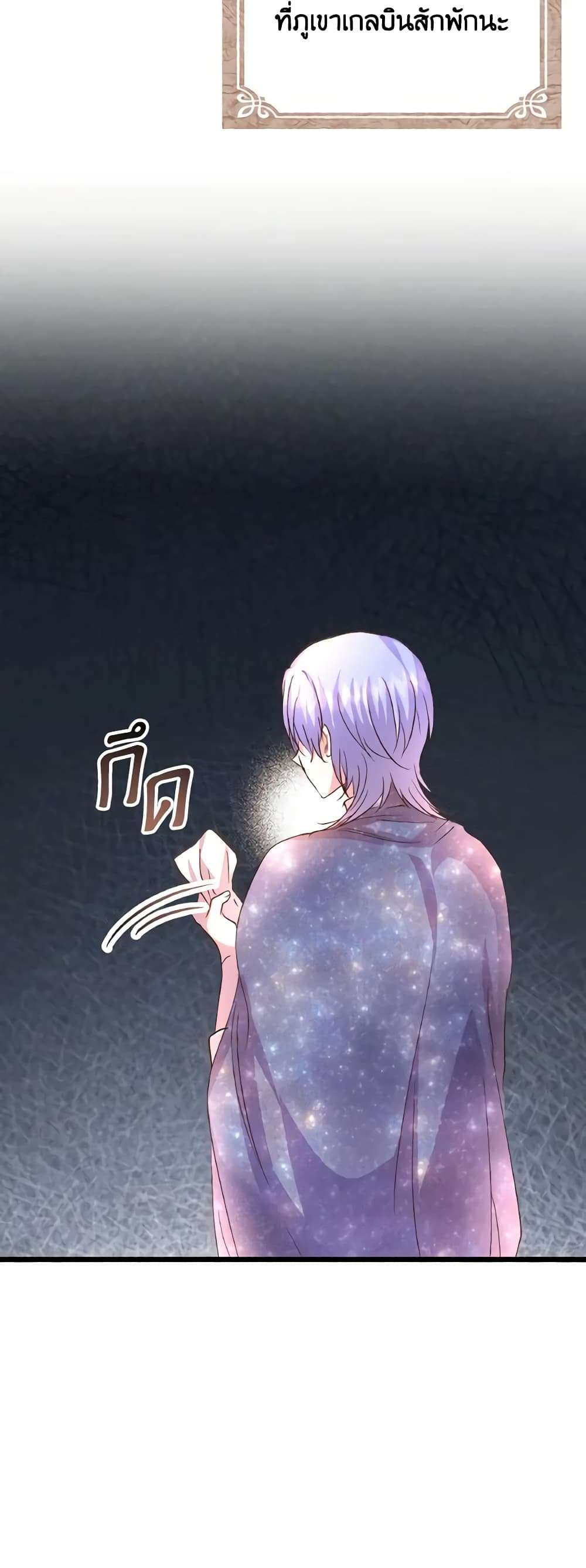 I Didn’t Save You To Get Proposed To ตอนที่ 84 39