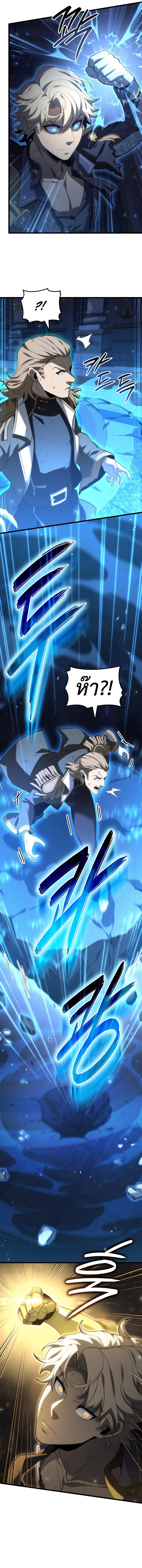 The Count’s Youngest Son is A Player ตอนที่ 78 8