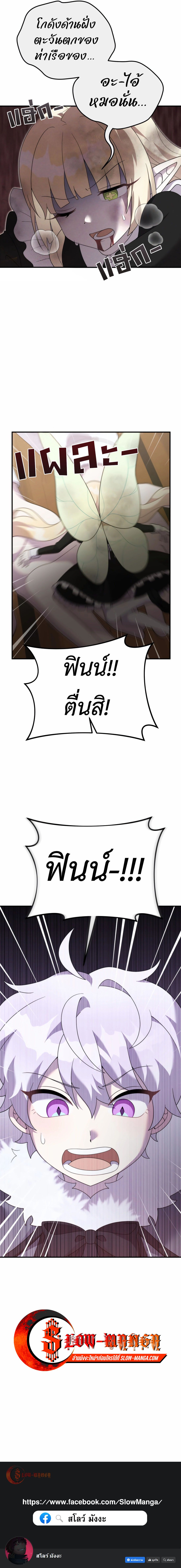How to Survive as a terminally-ill Dragon ตอนที่ 44 15