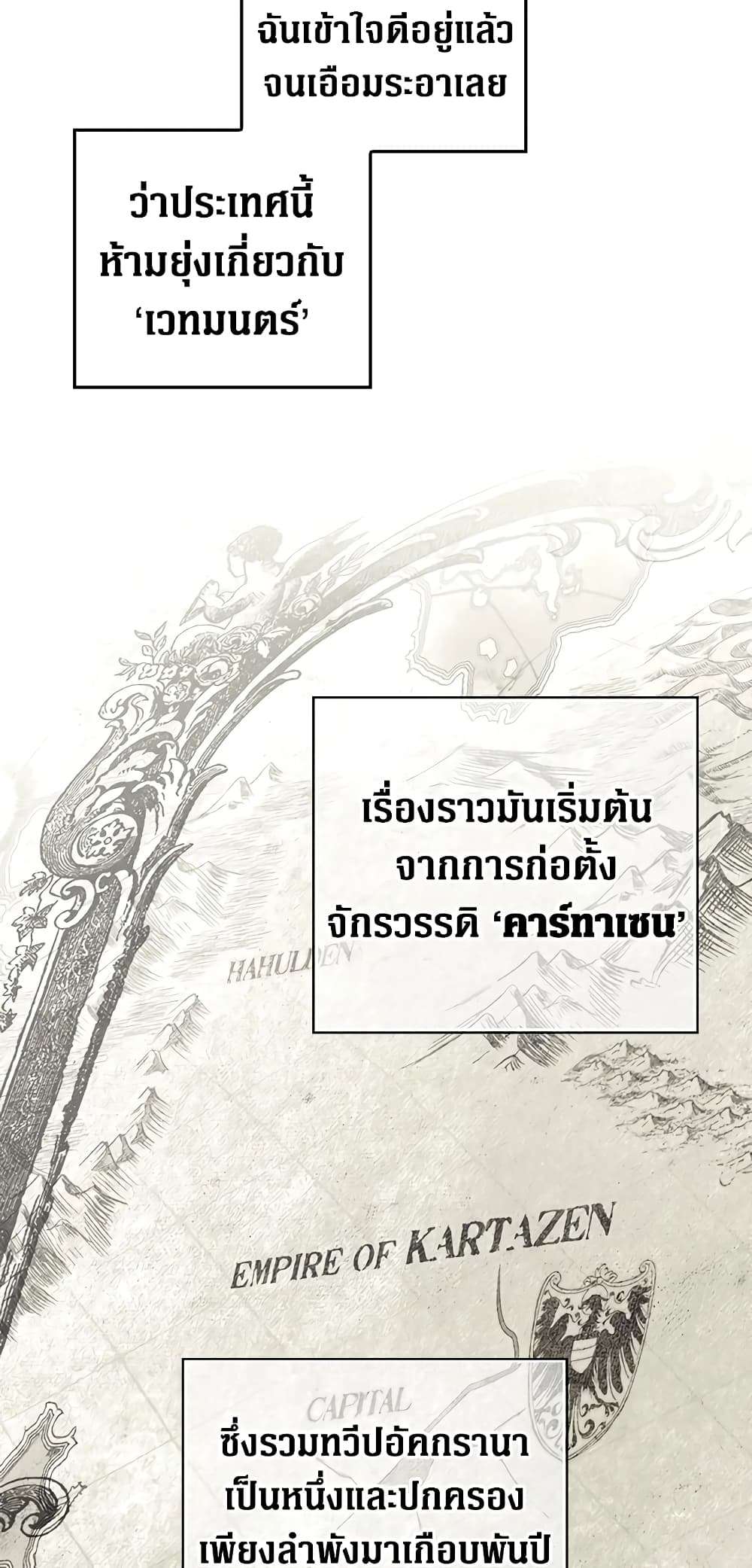 Secret Lady ตอนที่ 1 11