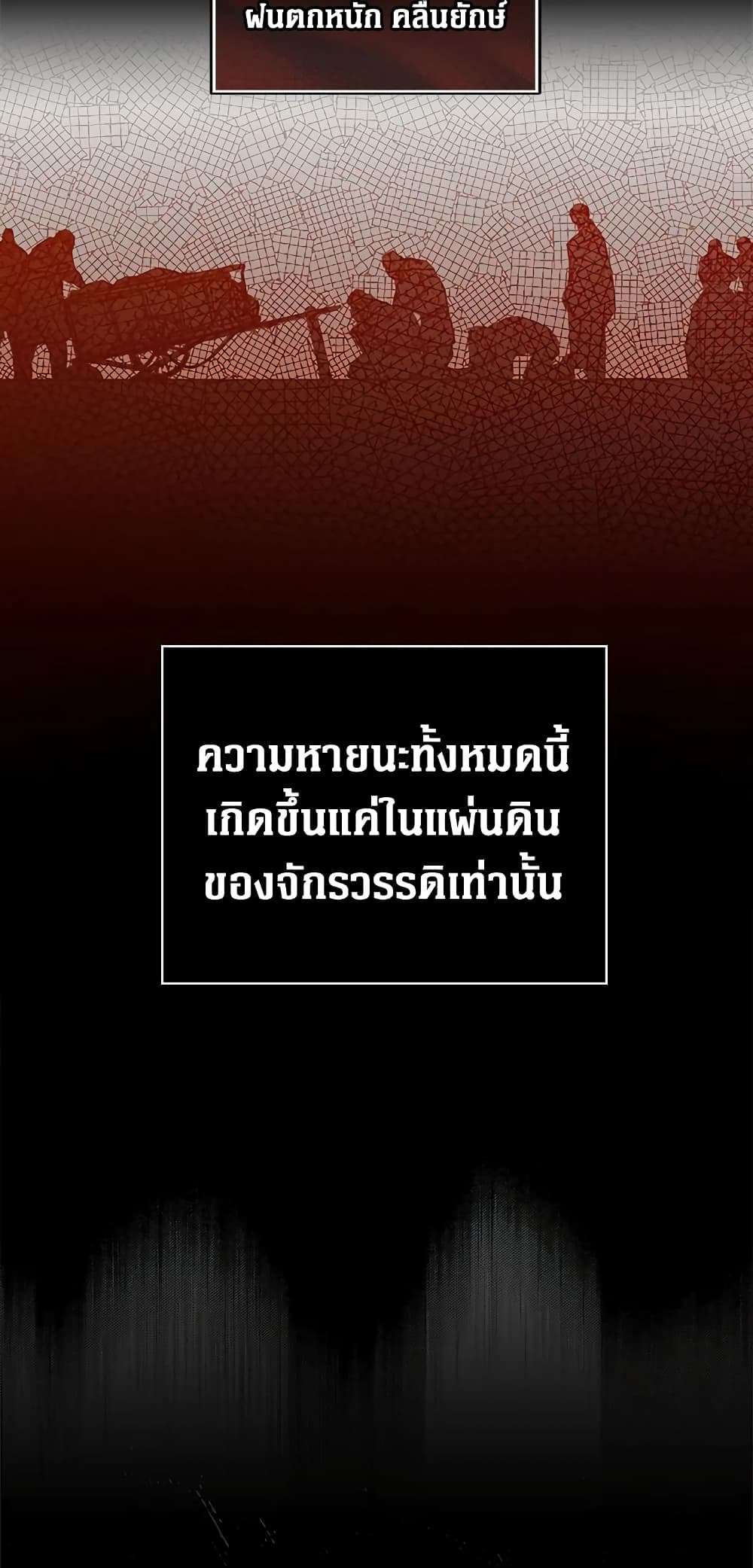 Secret Lady ตอนที่ 1 13