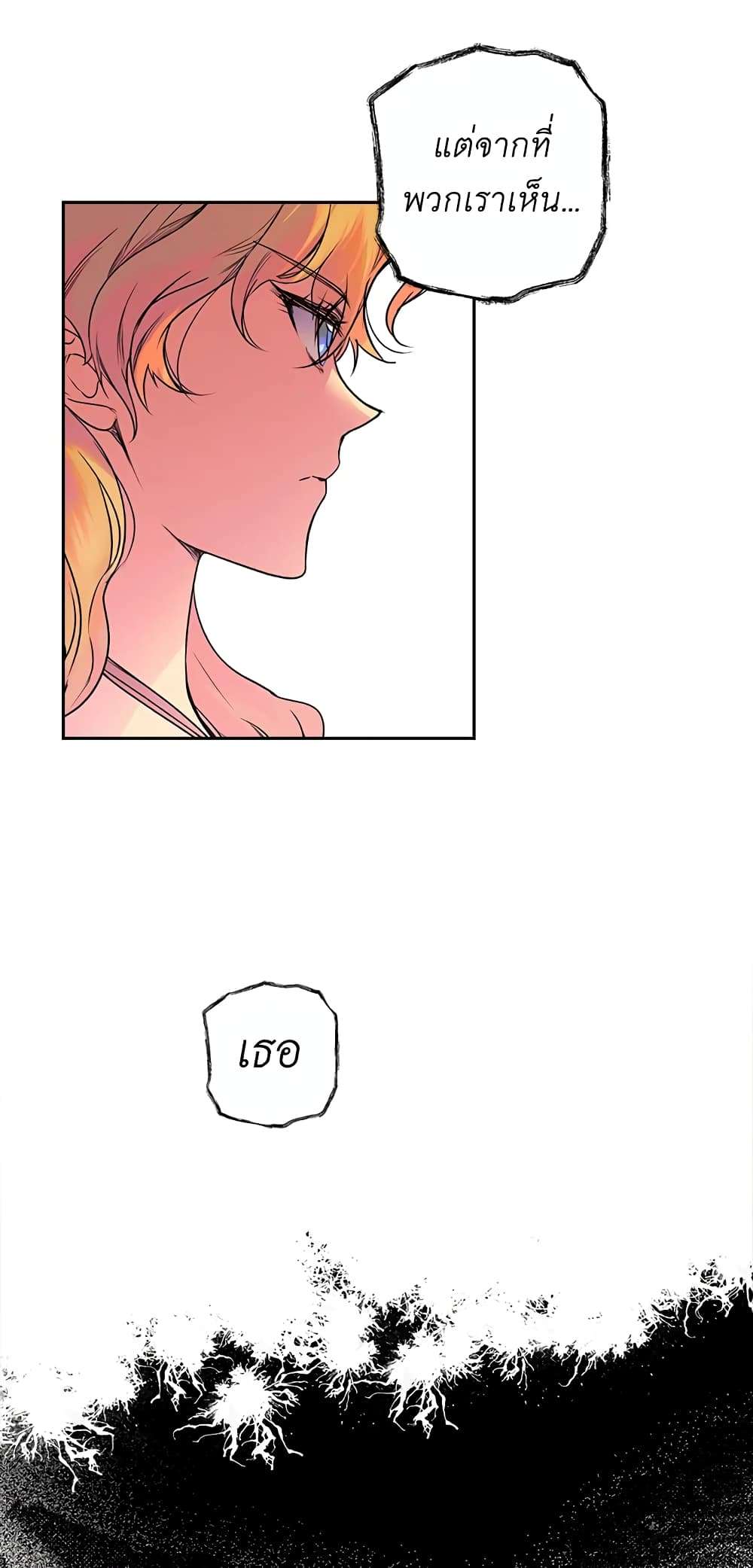 Secret Lady ตอนที่ 1 8