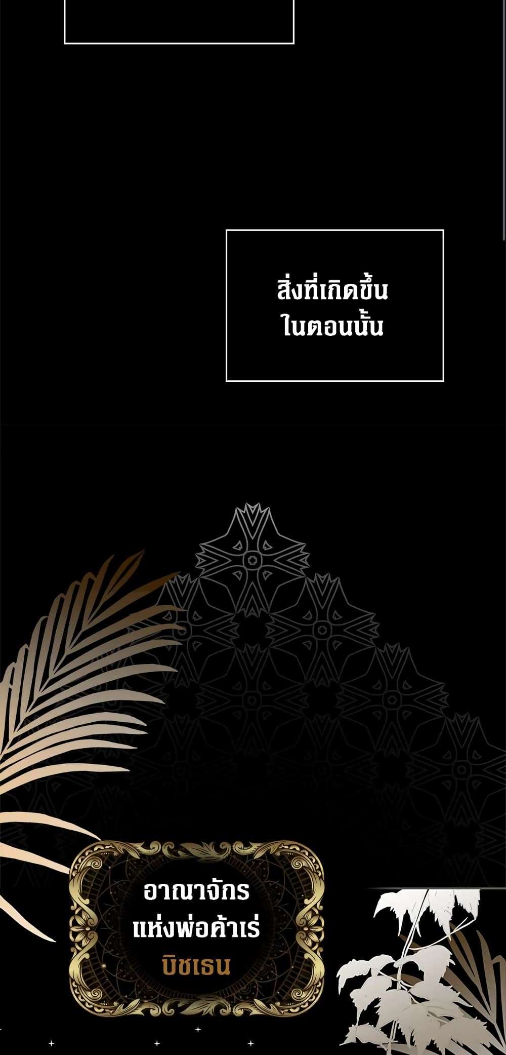 Secret Lady ตอนที่ 1 15
