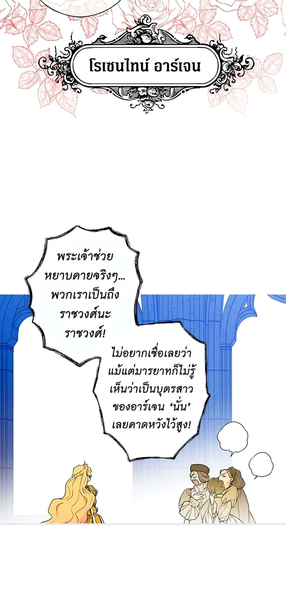 Secret Lady ตอนที่ 1 7