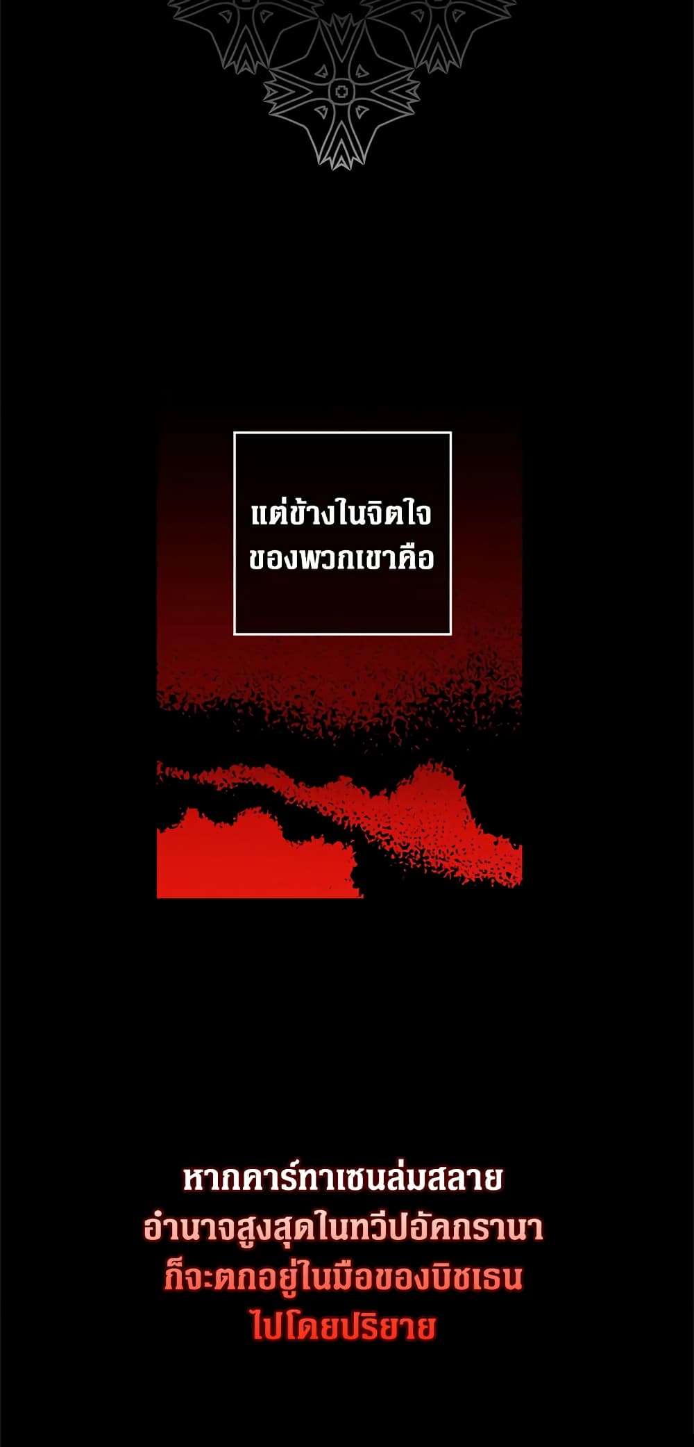 Secret Lady ตอนที่ 1 17
