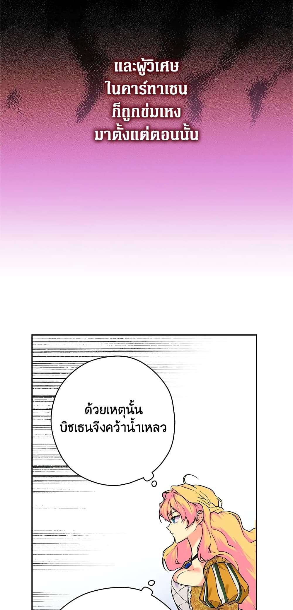 Secret Lady ตอนที่ 1 21