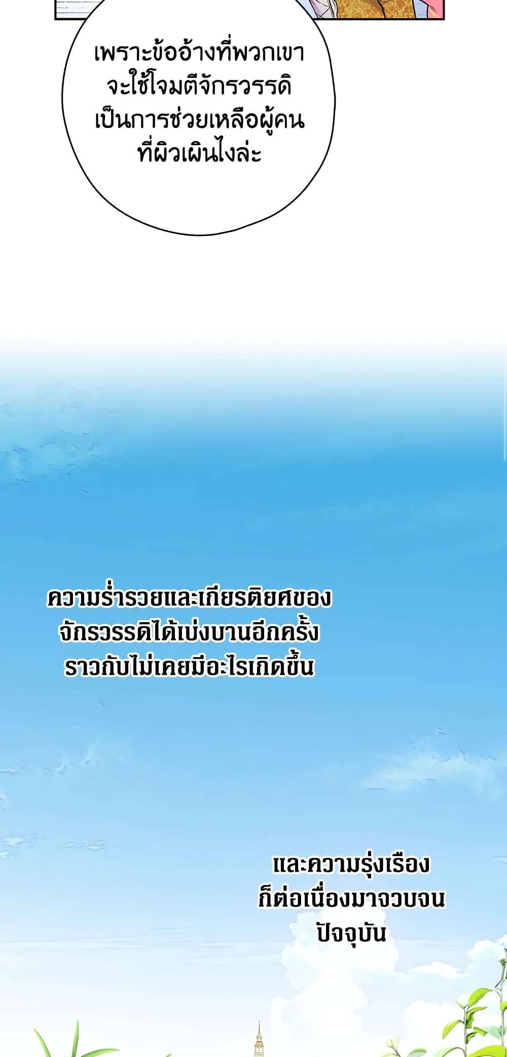 Secret Lady ตอนที่ 1 22