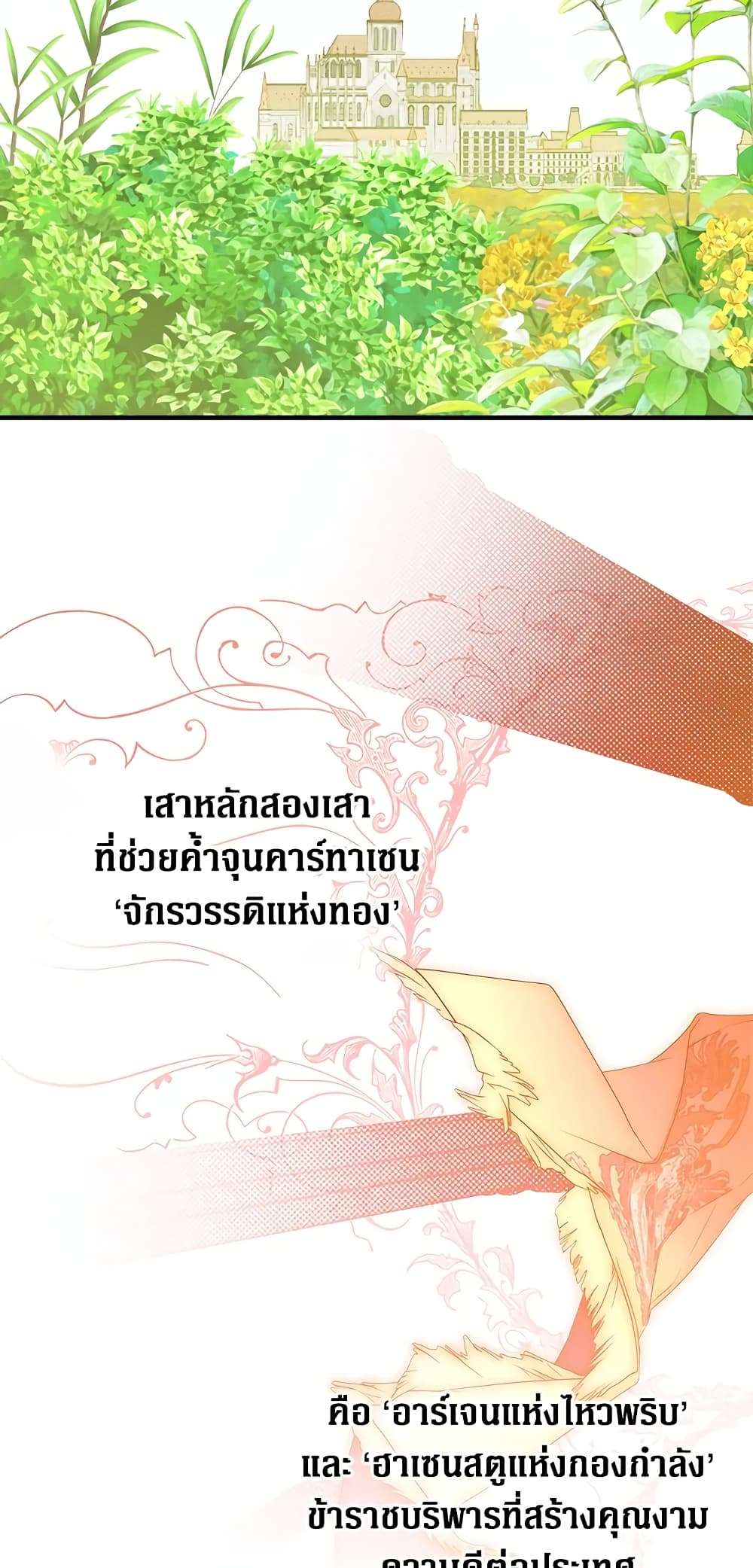 Secret Lady ตอนที่ 1 23