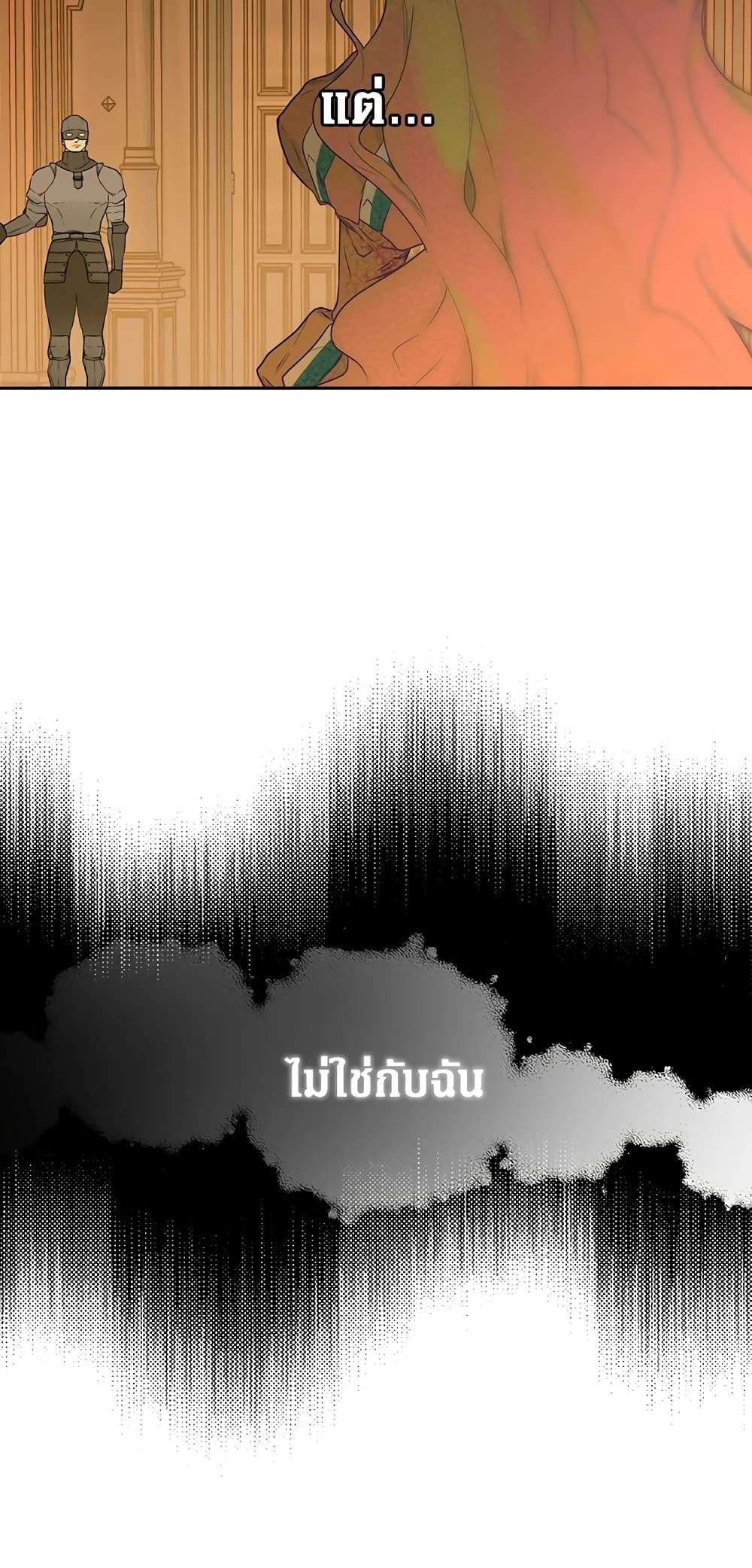 Secret Lady ตอนที่ 1 28