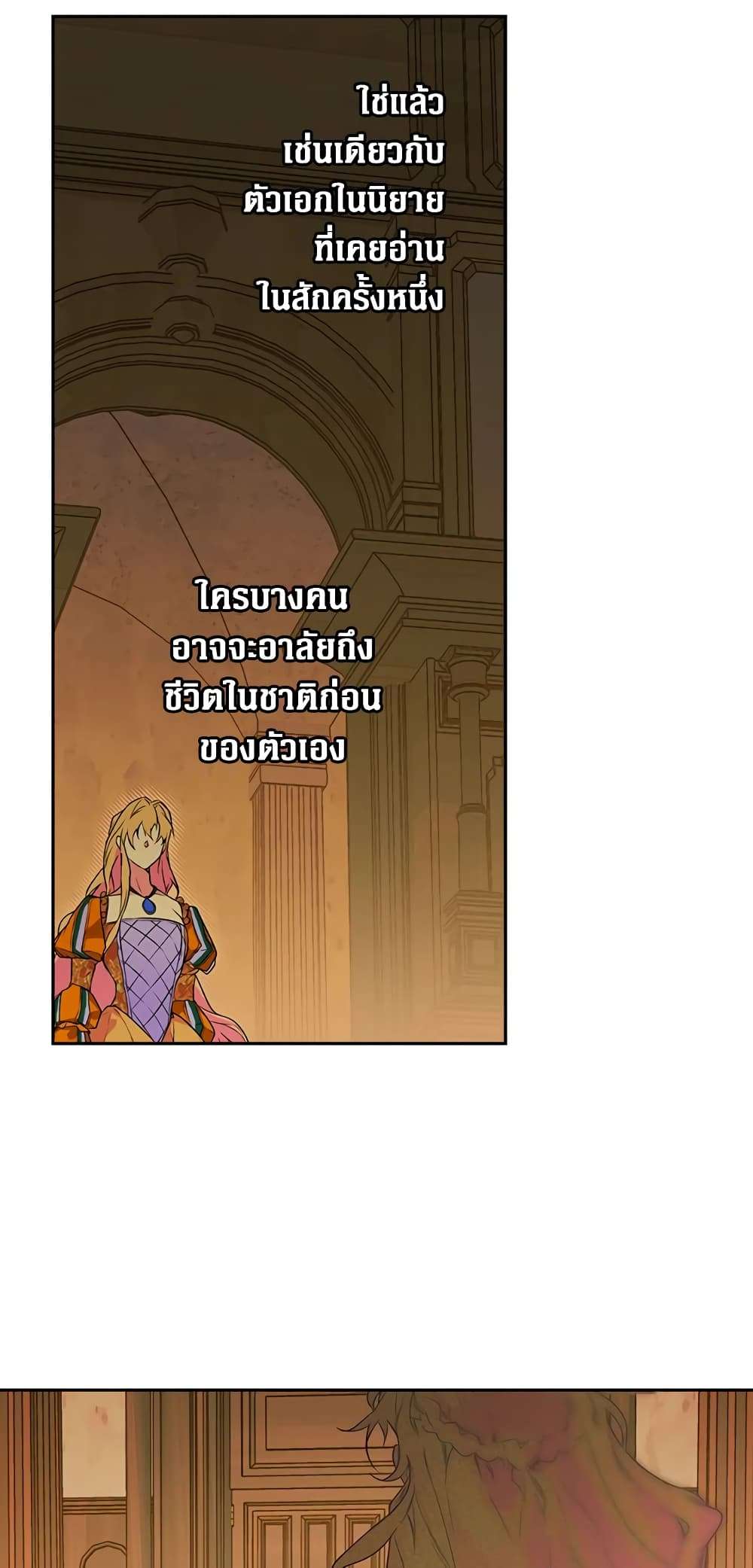 Secret Lady ตอนที่ 1 27