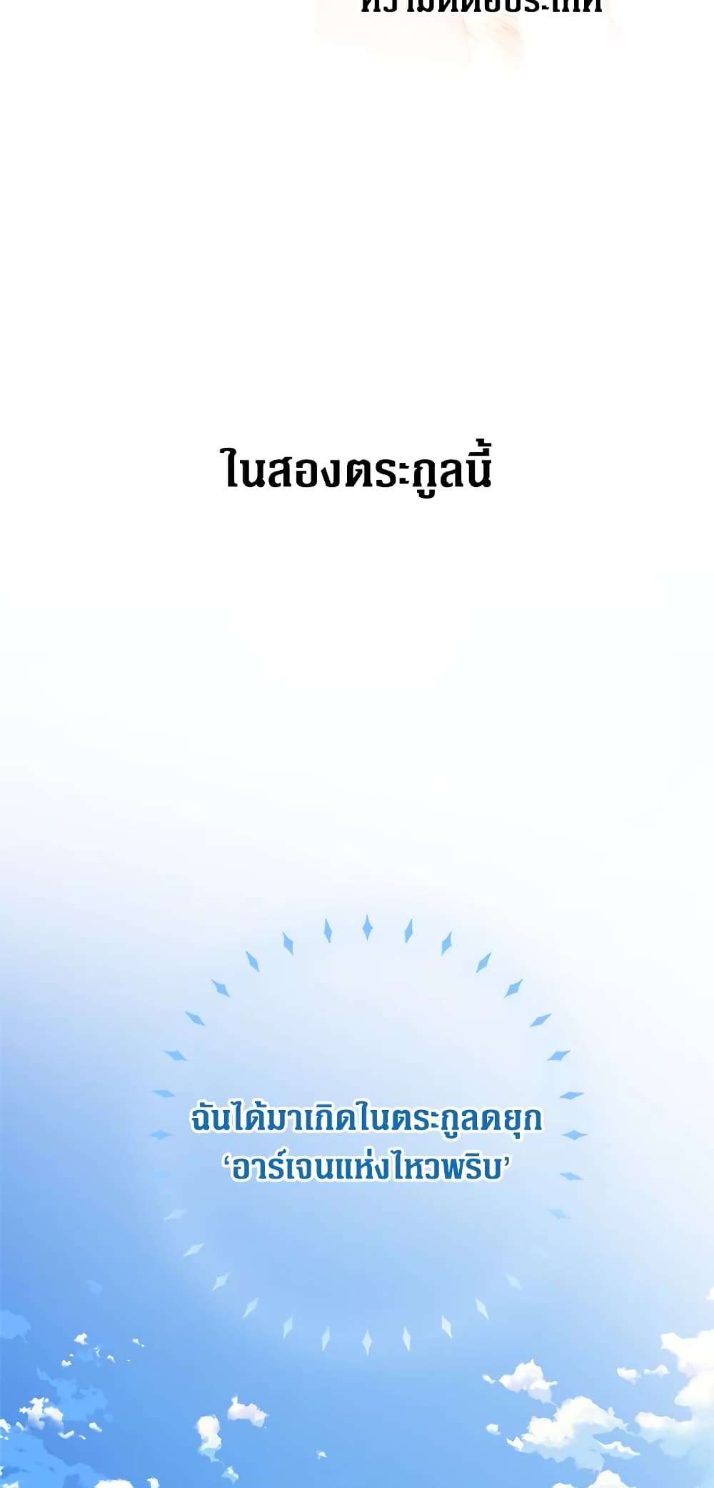 Secret Lady ตอนที่ 1 24