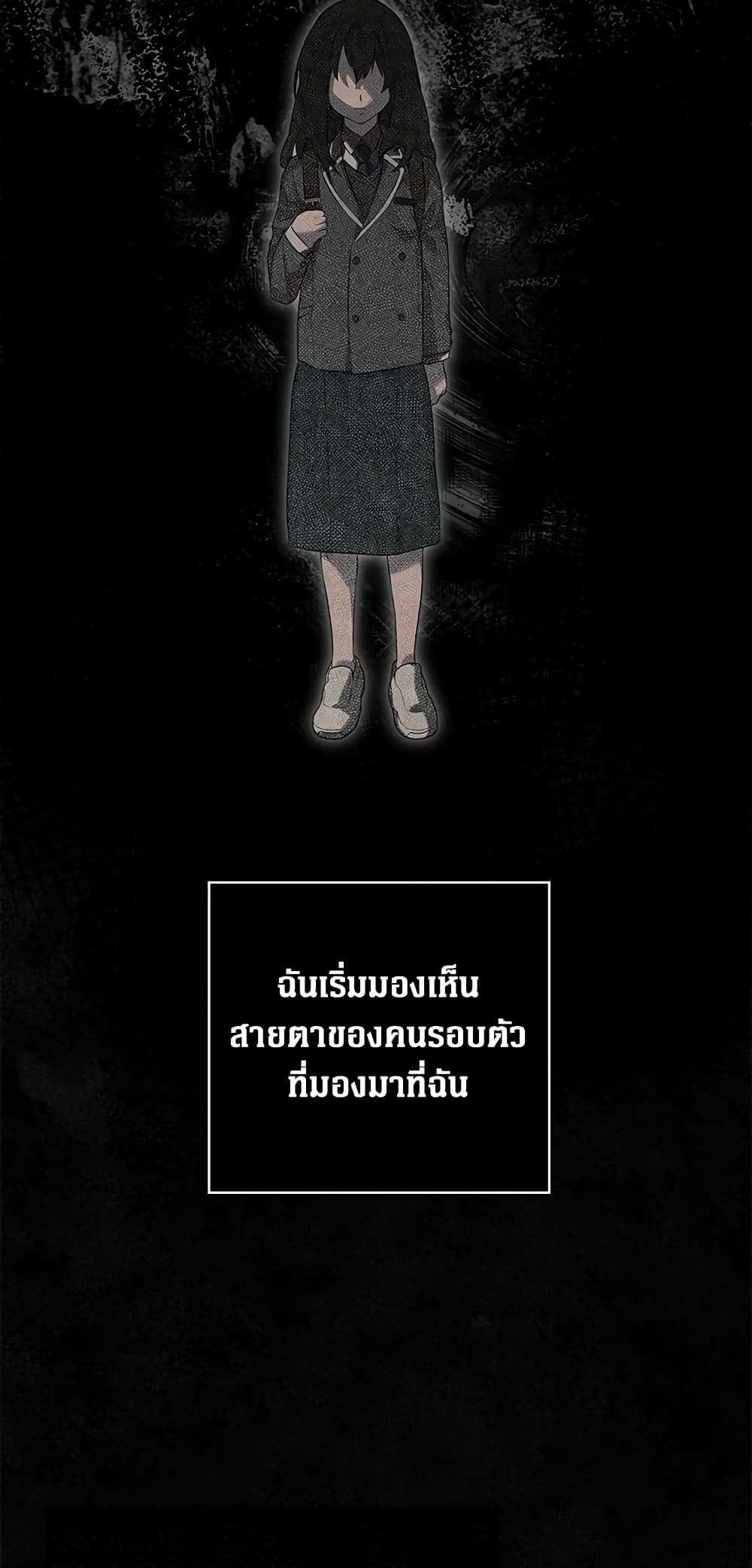 Secret Lady ตอนที่ 1 36