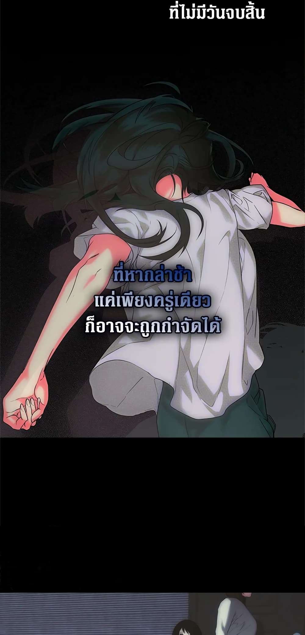 Secret Lady ตอนที่ 1 32