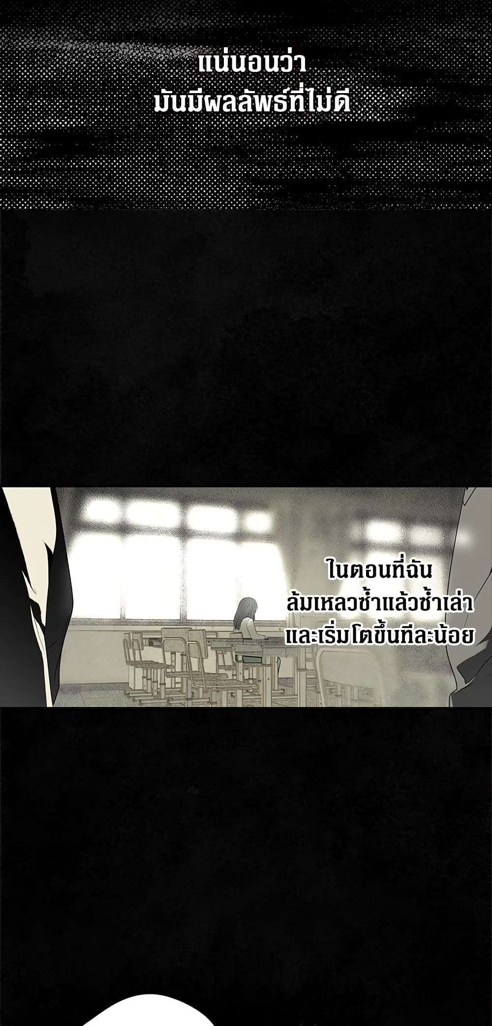 Secret Lady ตอนที่ 1 35