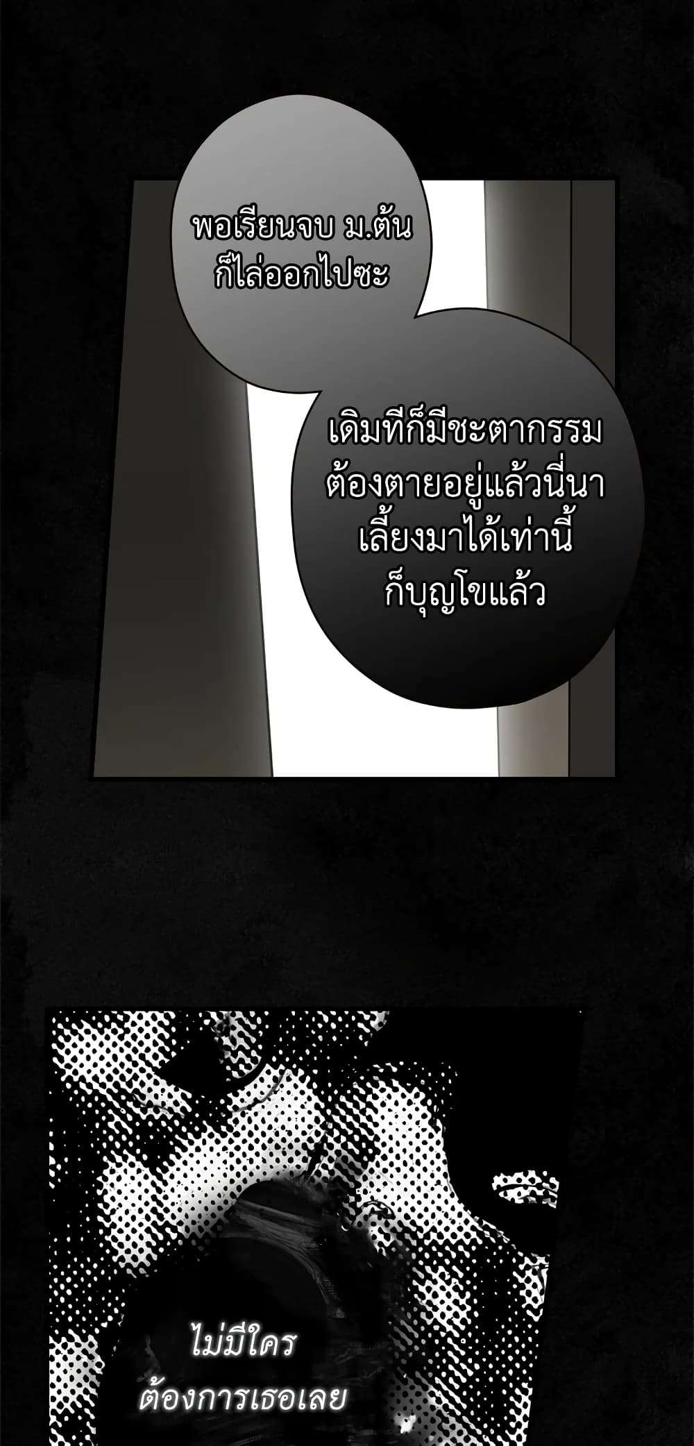 Secret Lady ตอนที่ 1 39