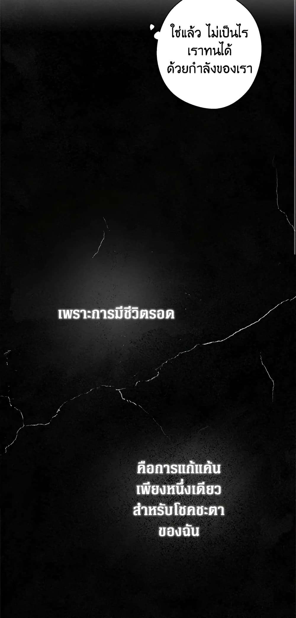 Secret Lady ตอนที่ 1 41