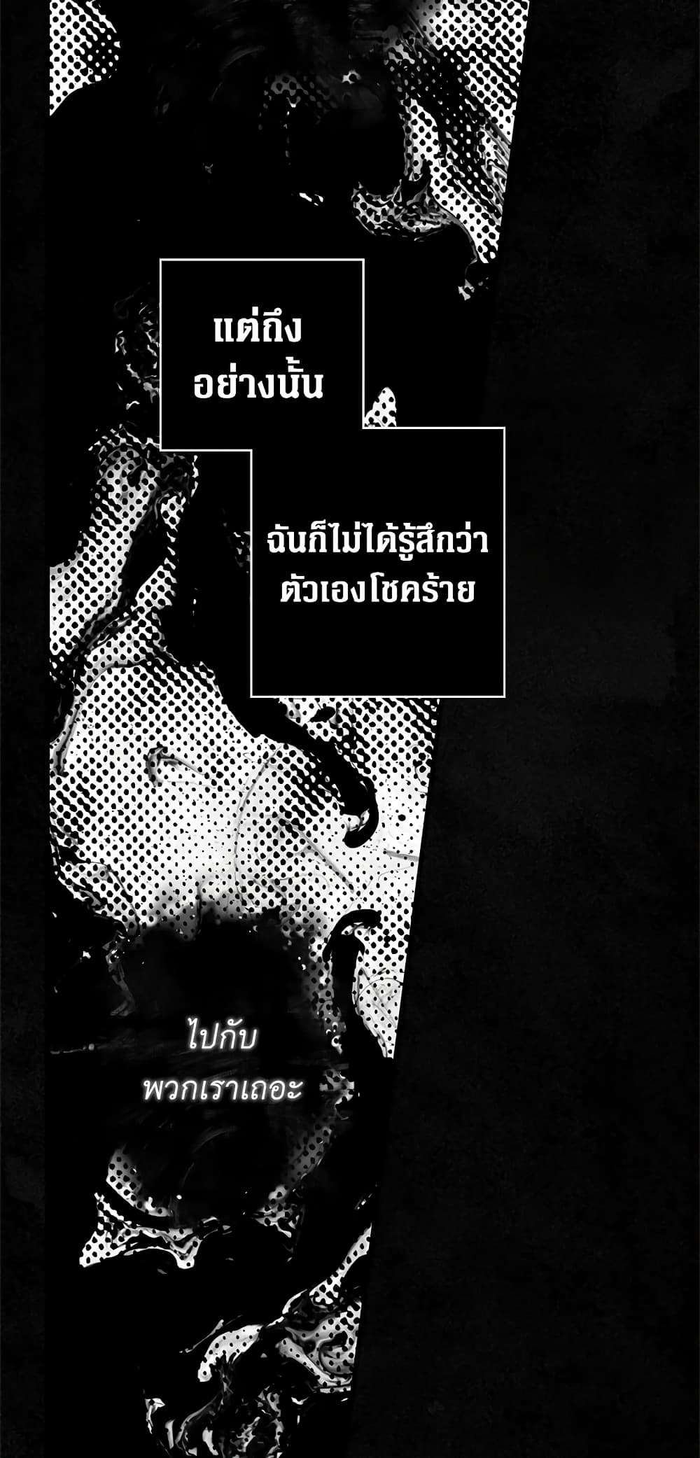 Secret Lady ตอนที่ 1 40