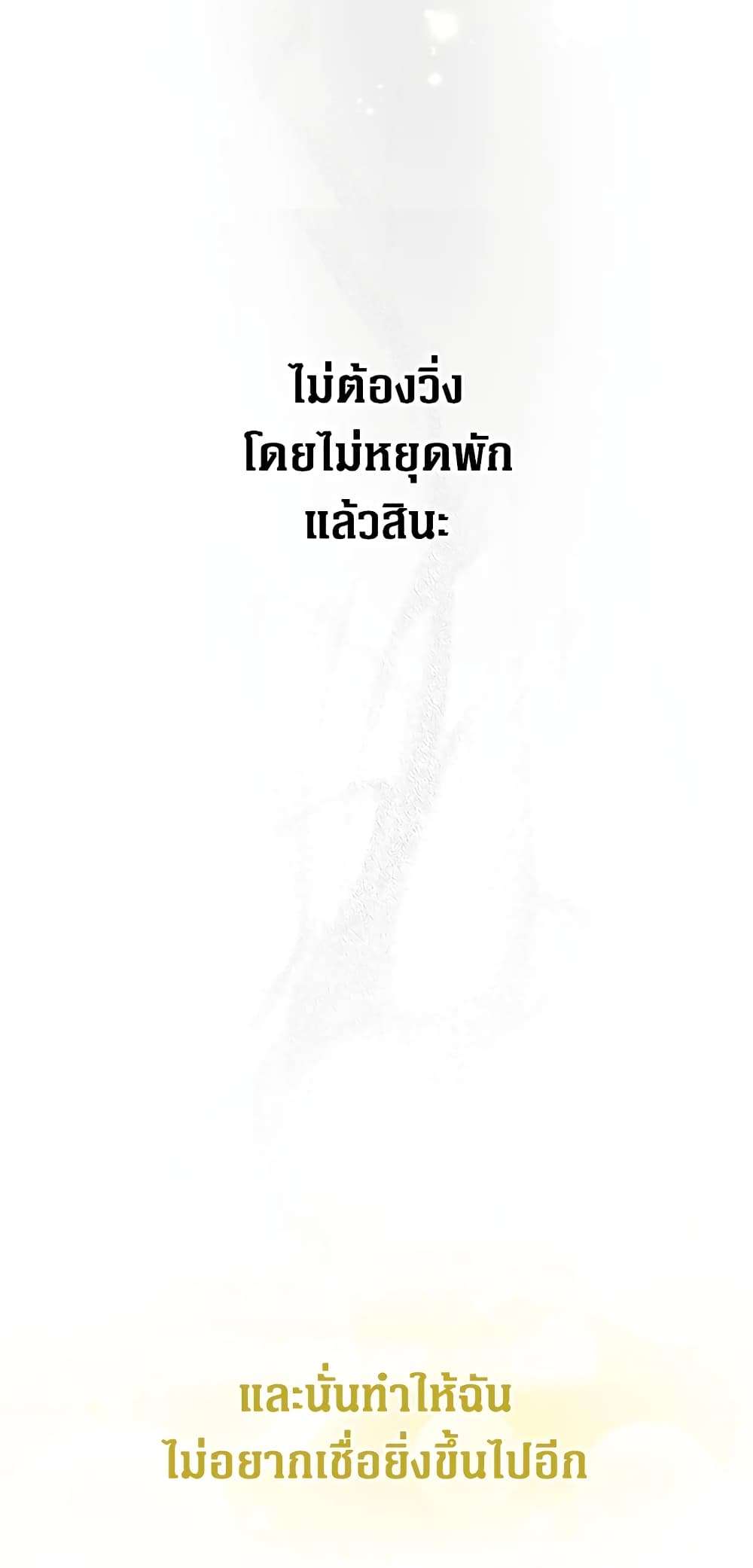 Secret Lady ตอนที่ 1 48