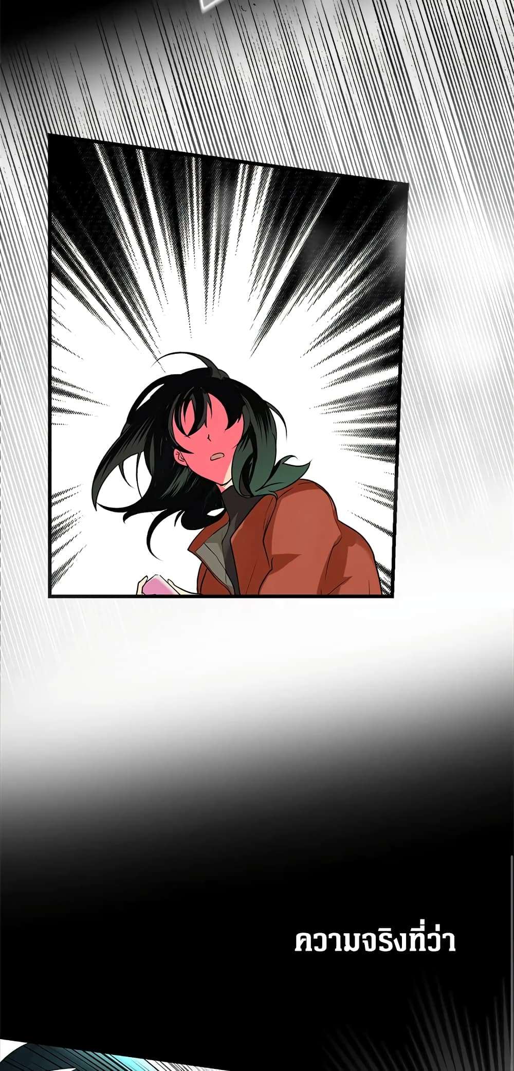 Secret Lady ตอนที่ 1 45