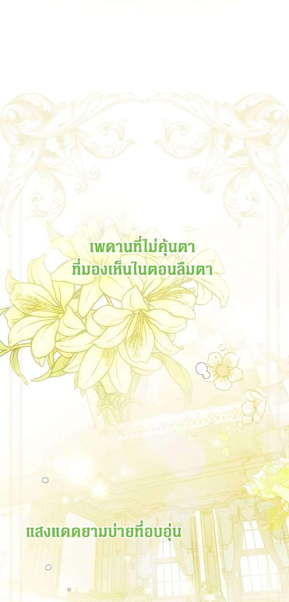 Secret Lady ตอนที่ 1 49